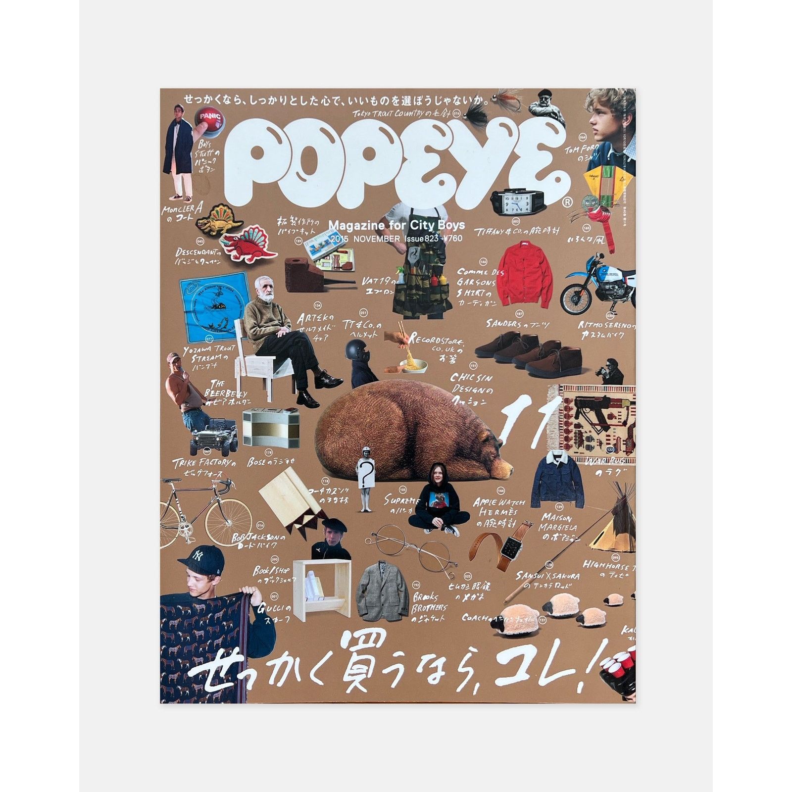 Japanese Brand Popeye Magazine November 2015 (#823) Size ONE SIZE - 1 Thumbnail