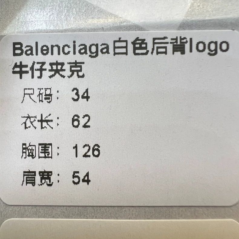 Balenciaga Balenciaga size 34 Denim jacket with white back logo jacke Size US M / EU 48-50 / 2 - 8 Thumbnail