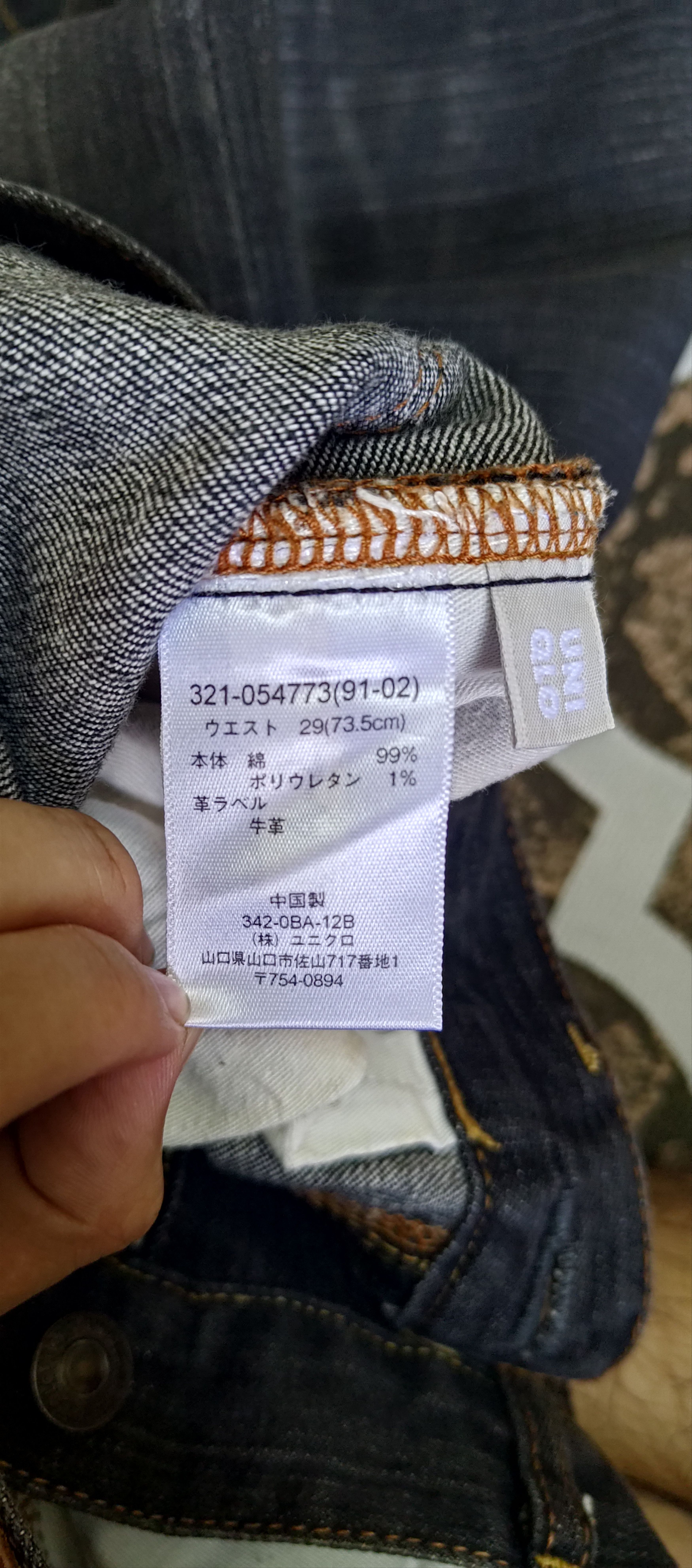 Uniqlo Original Basic Uniqlo jeans Size US 32 / EU 48 - 7 Thumbnail