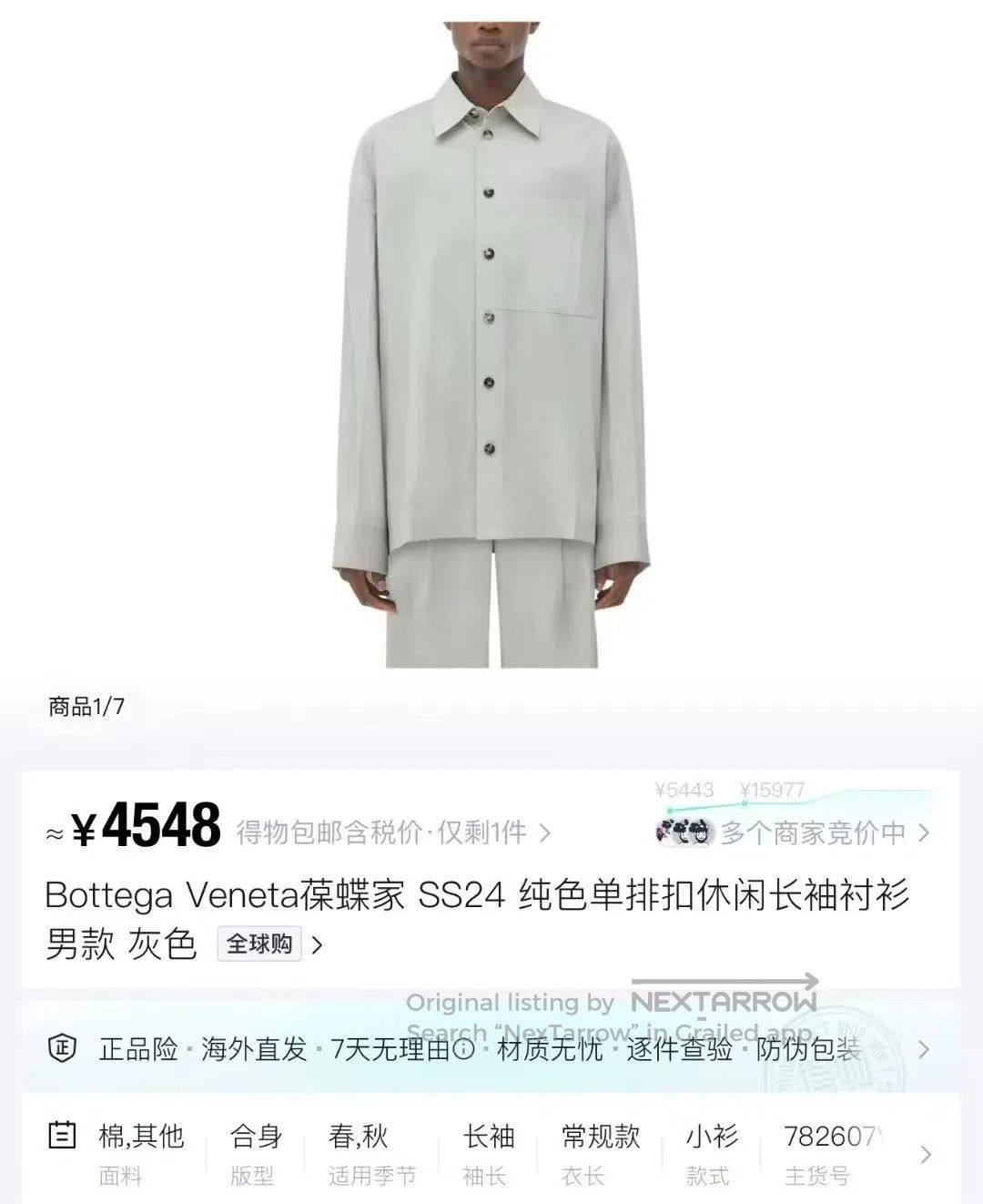 Bottega Veneta Bottega Veneta Gray White Pocket Single-breasted Shirt| Size US S / EU 44-46 / 1 - 5 Thumbnail