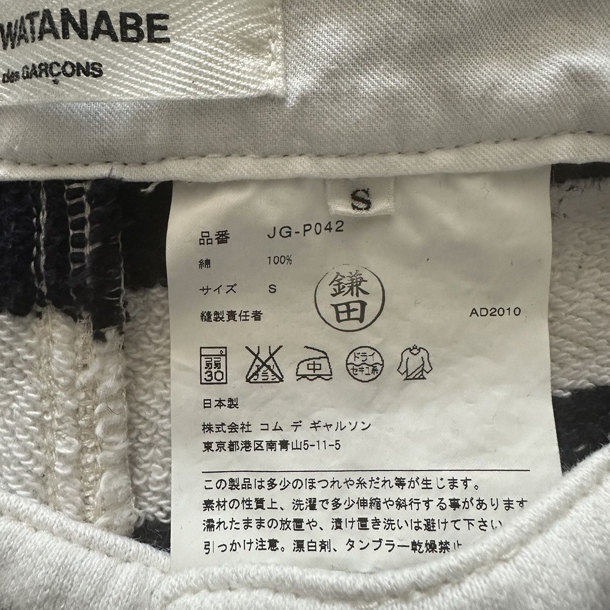 Junya Watanabe Junya Watanabe 03 Striped Flare Pant Size US 28 / EU 44 - 6 Thumbnail