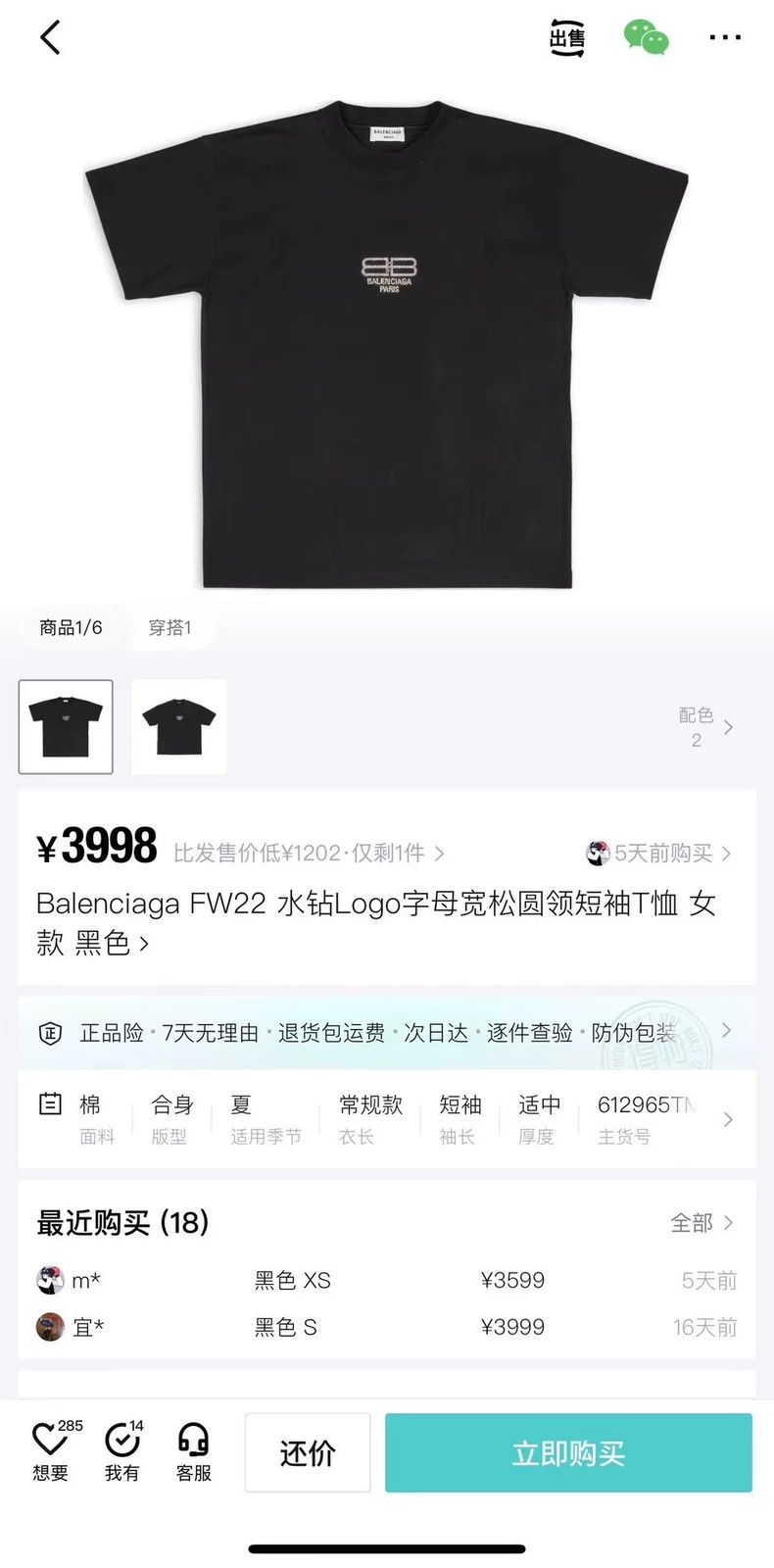 Balenciaga Balenciaga Black rhinestone double-B lock short sleeve Size US XS / EU 42 / 0 - 5 Thumbnail