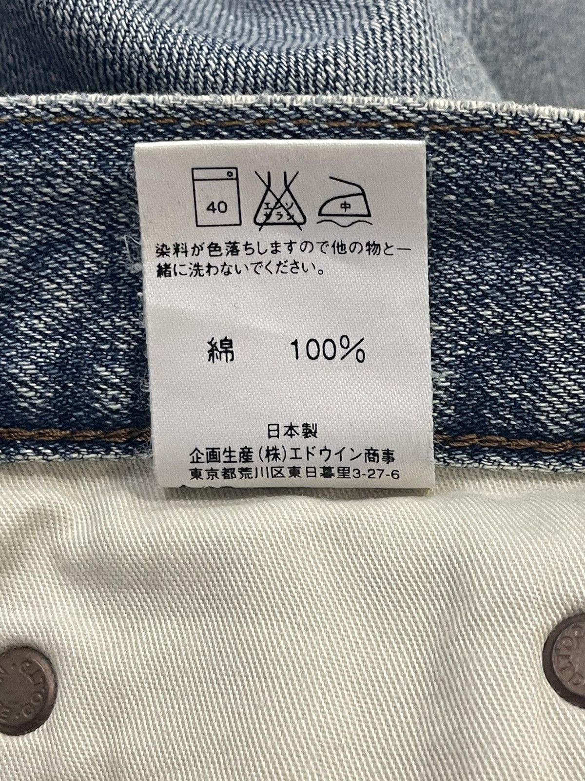Edwin Vintage 90s Edwin 505x Faded Wash Distressed Loose Jeans Size US 30 / EU 46 - 11 Thumbnail