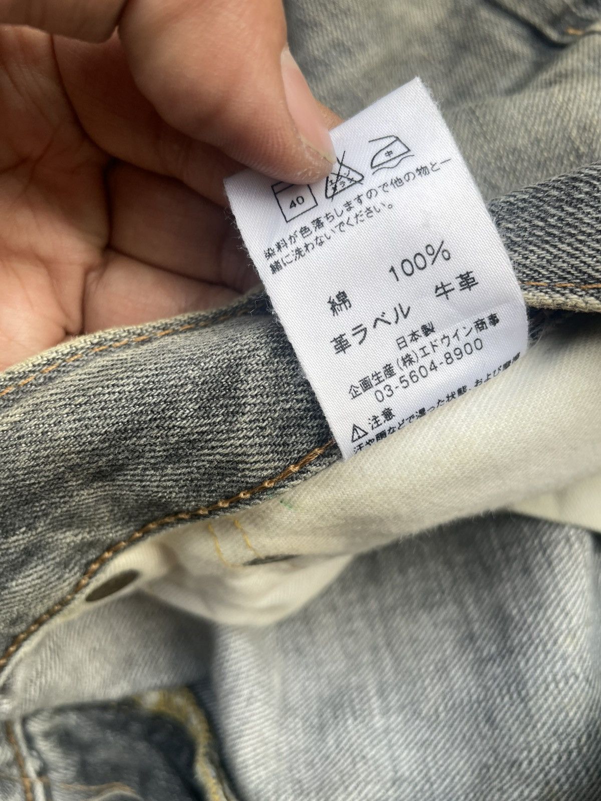 Edwin Vintage Edwin 505 Z Selvedge Distresed Denim Size US 38 / EU 54 - 25 Thumbnail