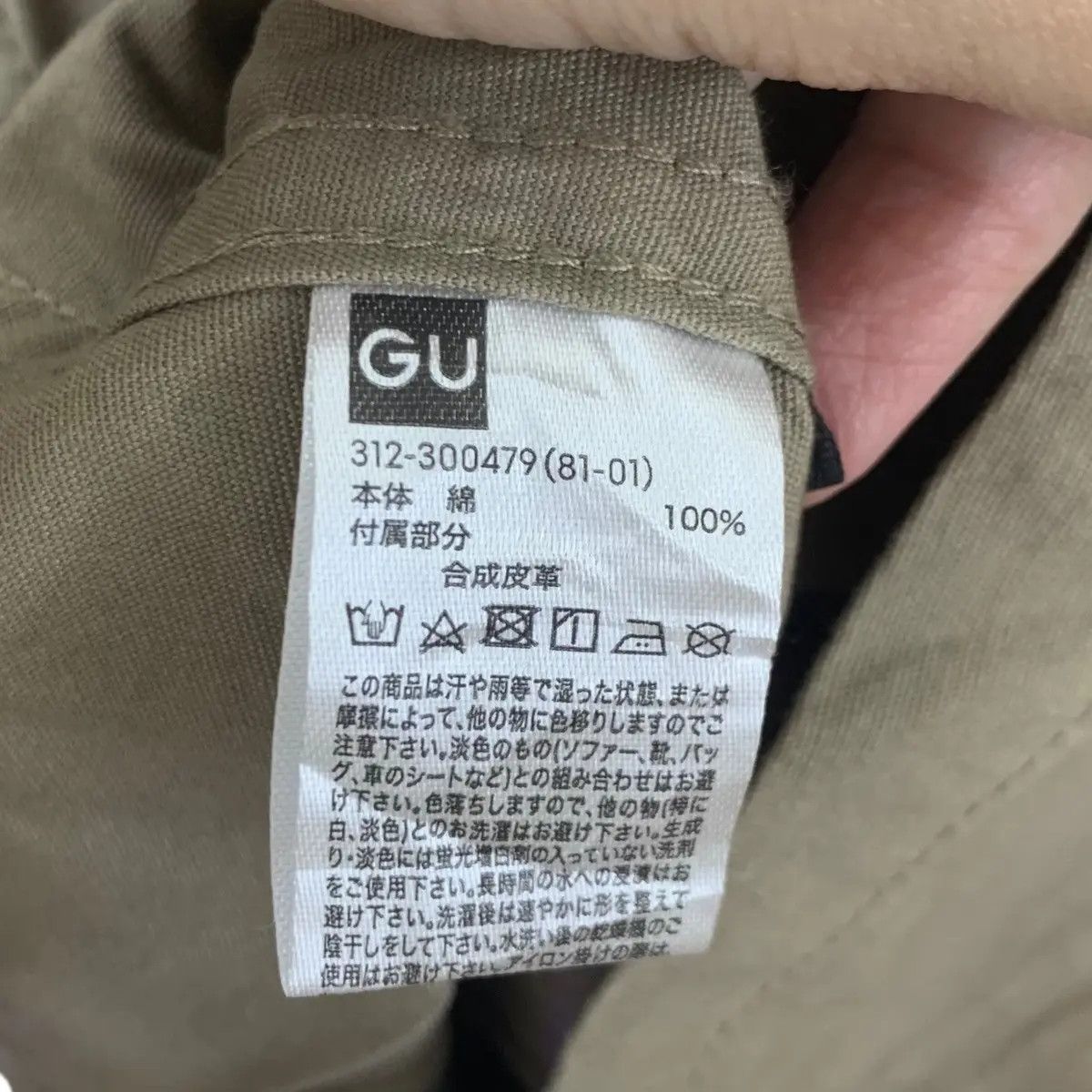 Vintage GU TOKYO FUSION PRISM One Light Becomes Many Size US XXL / EU 58 / 5 - 4 Thumbnail