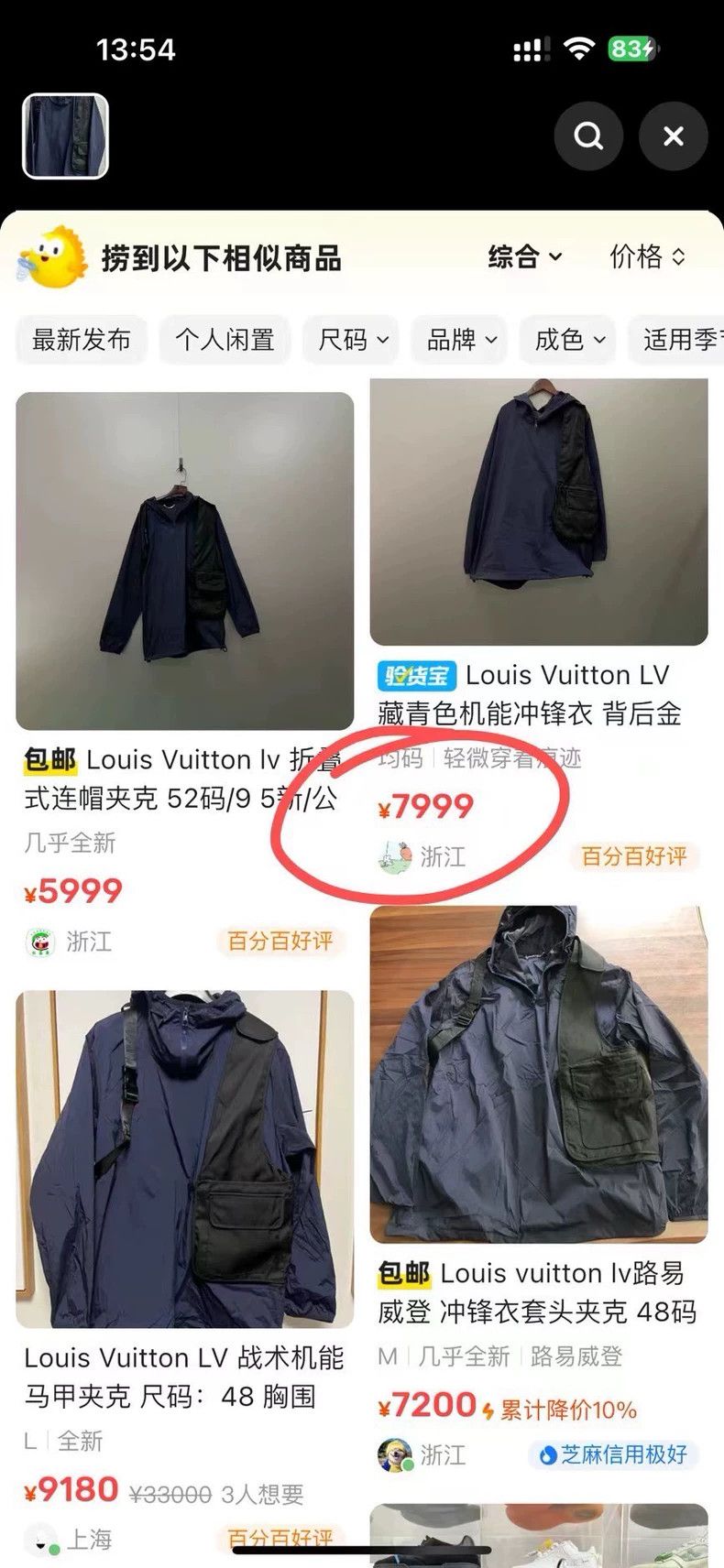 Louis Vuitton Louis Vuitton Dark blue tactical multi-functional assault Size US XL / EU 56 / 4 - 6 Thumbnail