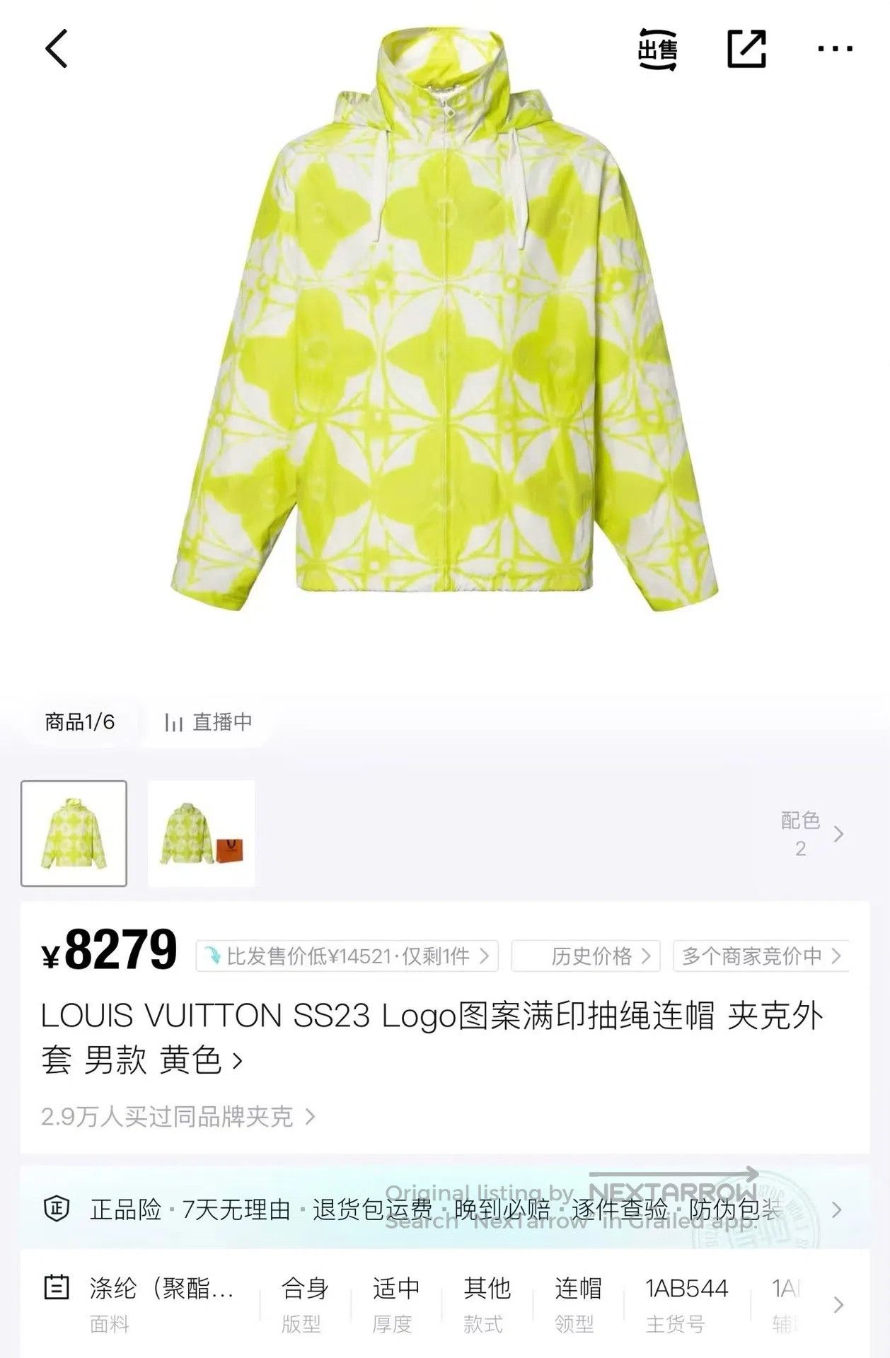 Louis Vuitton Louis Vuitton White and Yellow Tie-Dye Ink Wash Zip-Up Out Size US S / EU 44-46 / 1 - 5 Thumbnail