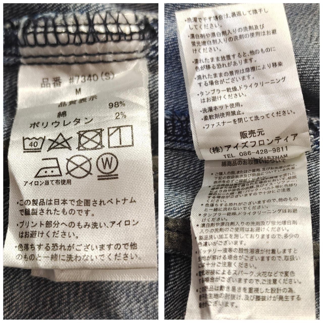 Diesel × G-Star × Urban Outfitters UNIQUE I'Z FRONTIER BLUE DENIM JACKET TRUCKER Size US M / EU 48-50 / 2 - 10 Thumbnail