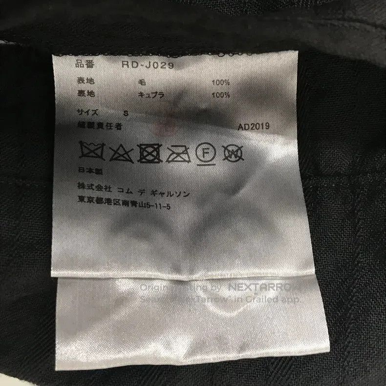 Comme des Garcons Comme des Garcons Round-collar ruffled coat Size S / US 4 / IT 40 - 6 Thumbnail