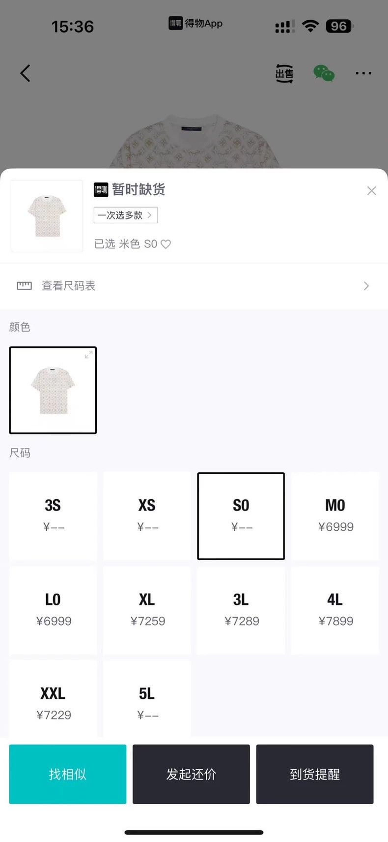 Louis Vuitton louis vuitton Beige full print logo short sleeve 2502-Nexta Size US S / EU 44-46 / 1 - 7 Thumbnail