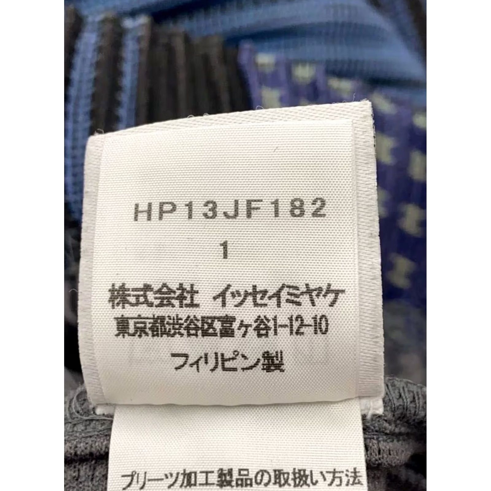 Issey Miyake HOMME PLISSE ISSEY MIYAKE Multicolor Striped Pleated Pants Size 1 Polyester Size US 29 - 5 Thumbnail
