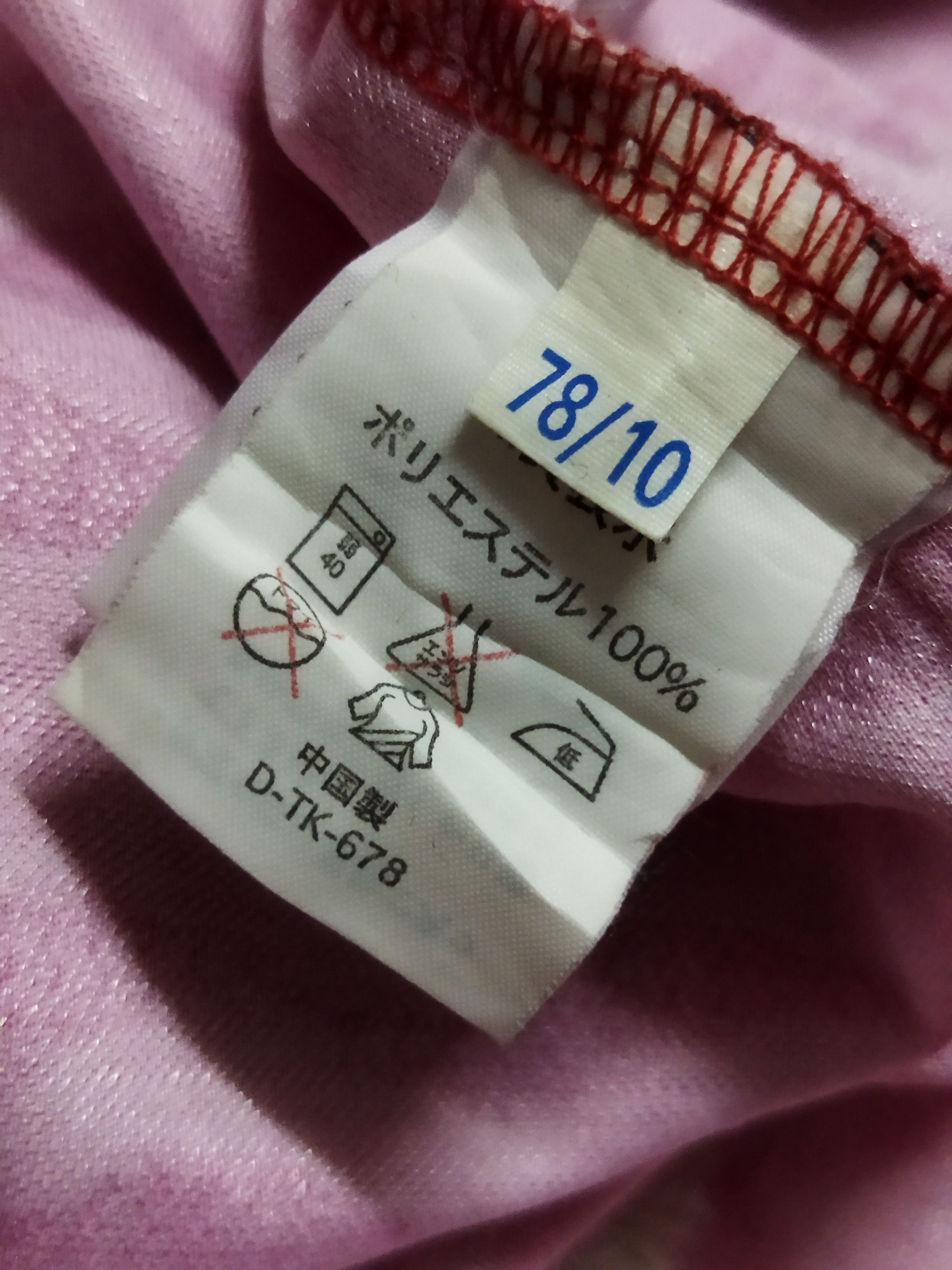 Umbro Vintage Urawa Red Jersey Size US XL / EU 56 / 4 - 10 Thumbnail