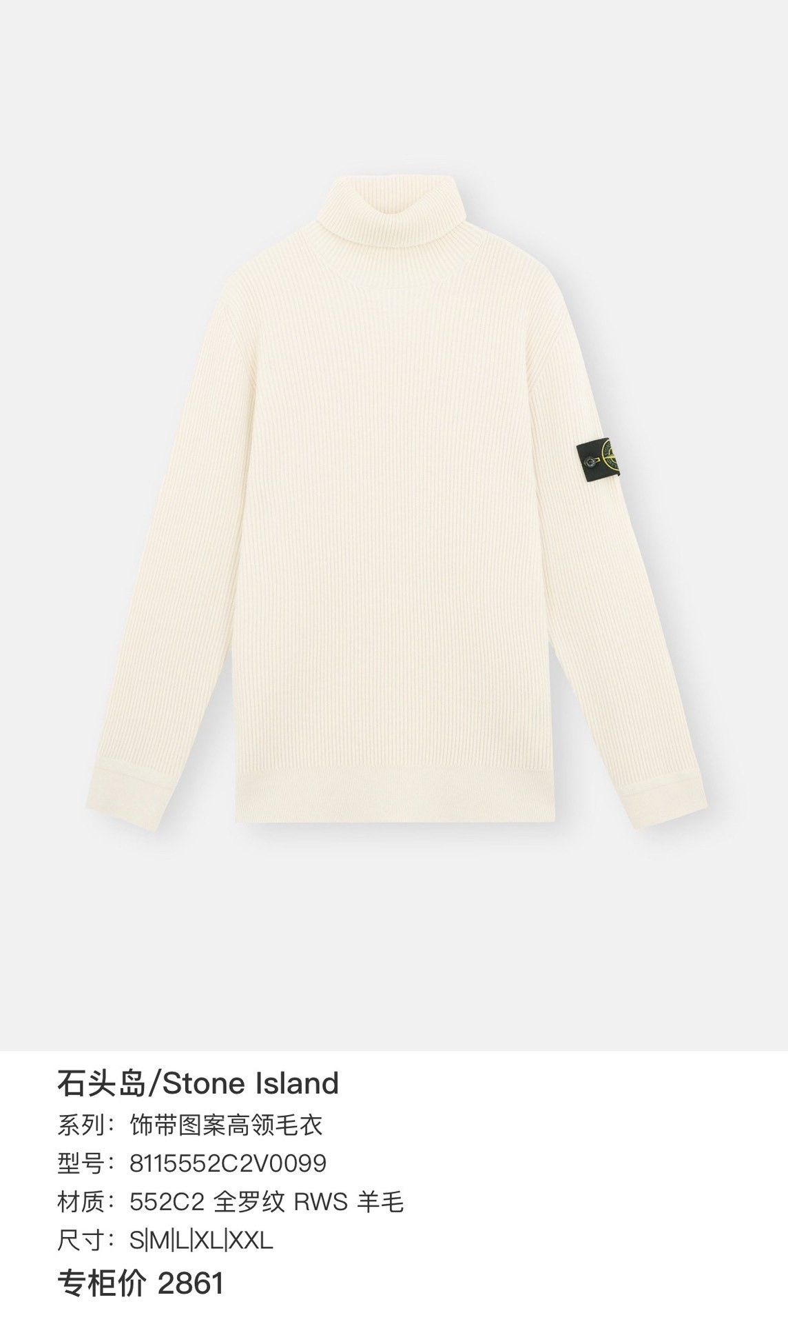 Stone Island Stone Island Turtleneck Sweater Size US XL / EU 56 / 4 - 6 Thumbnail