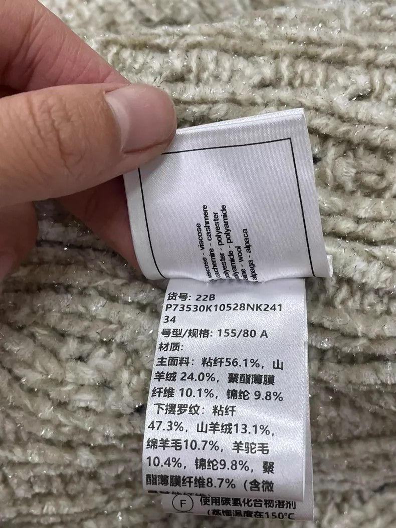 Chanel chanel 22B Autumn‮New Winter‬ Velvet V-neck No. 5 Knitted Size XXS / US 00 / IT 34 - 8 Thumbnail