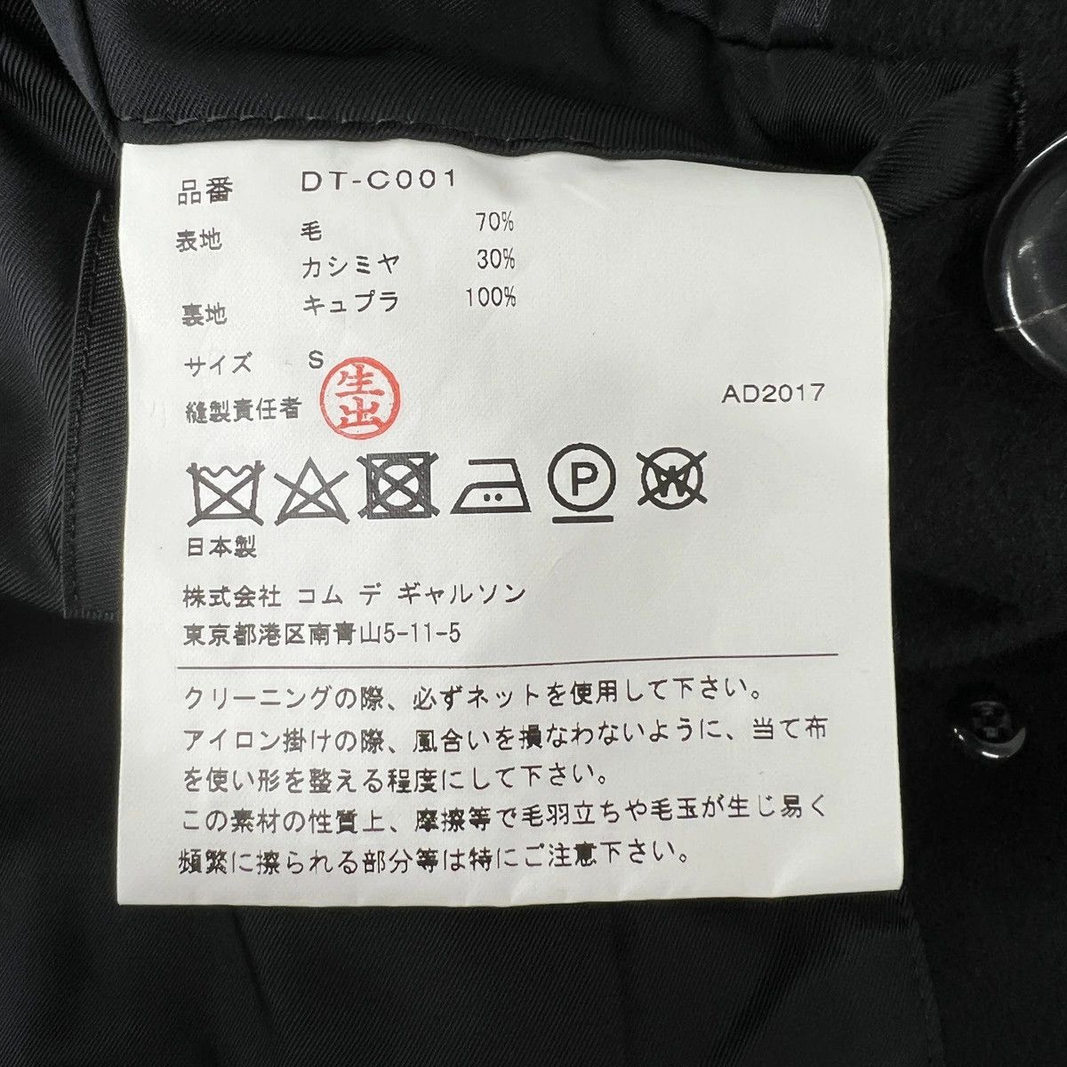 Comme des Garcons Homme Plus Coat Stand Collar Wool Cashmere Chester Size US S / EU 44-46 / 1 - 6 Thumbnail