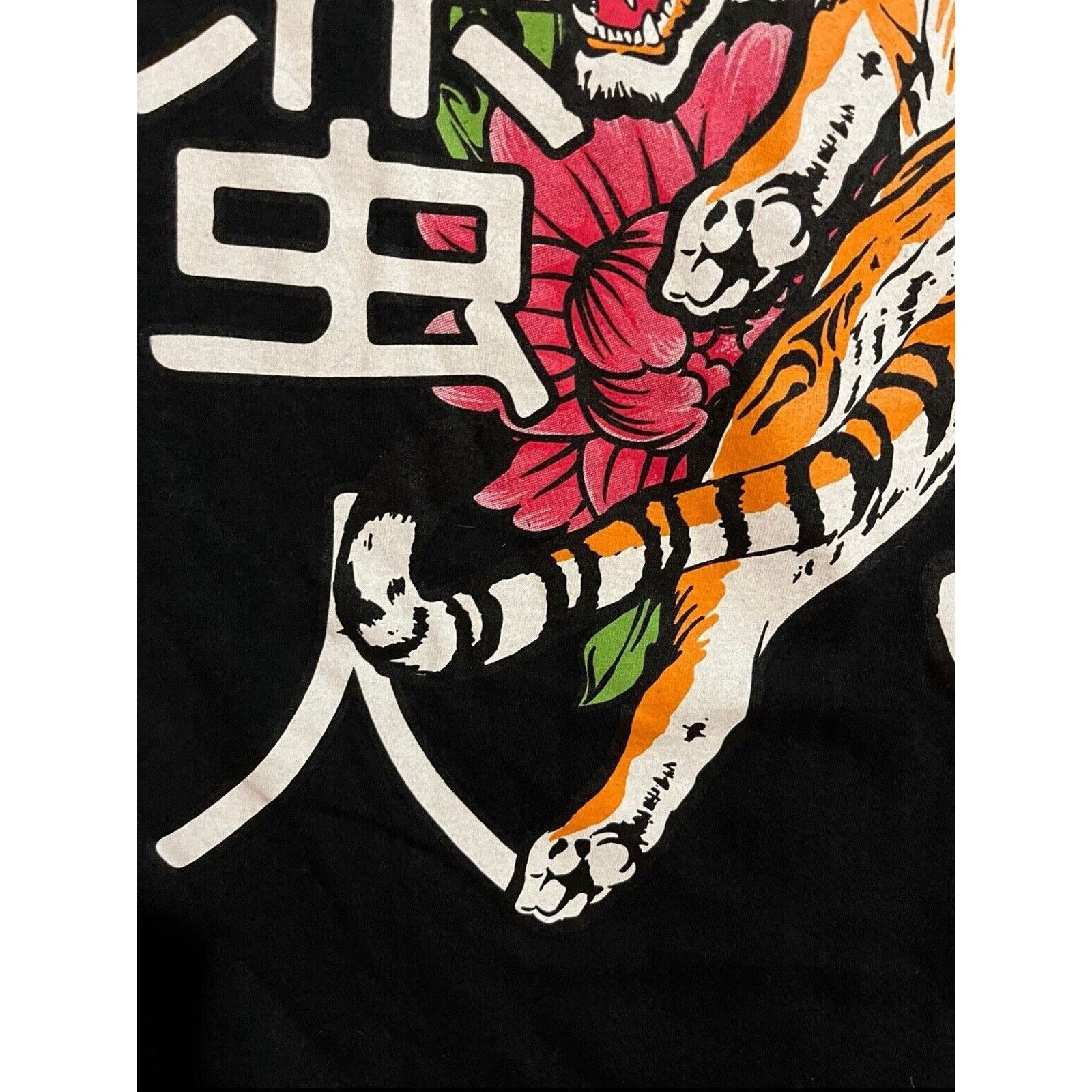 Fruit Of The Loom Tiger and Floral Graphic Tee - Size Small Size US S / EU 44-46 / 1 - 5 Thumbnail
