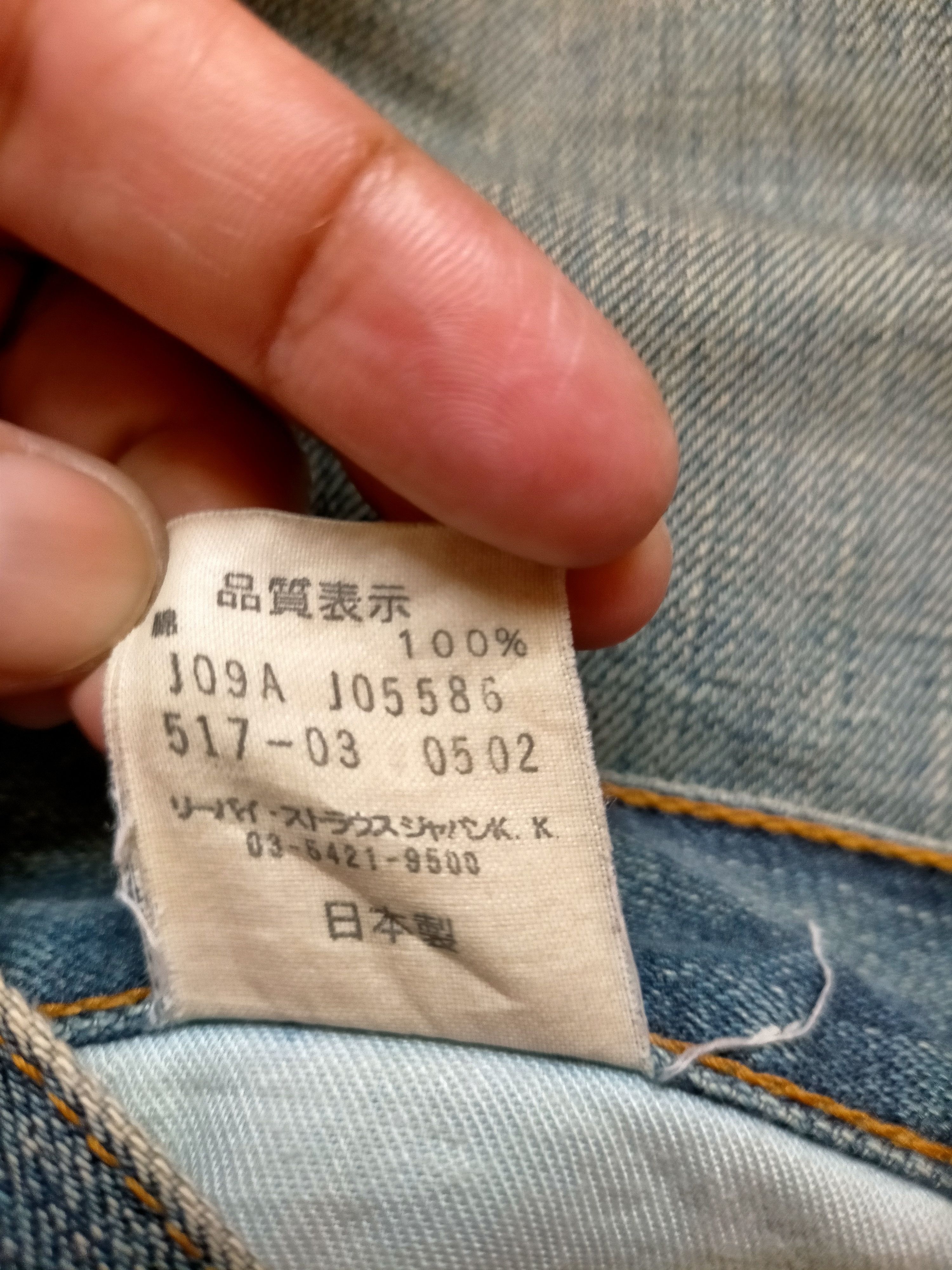 Levi's × Levi's Vintage Clothing Flare Jeans Levis 517 Japan Boot cut Denim Size US 29 - 23 Thumbnail