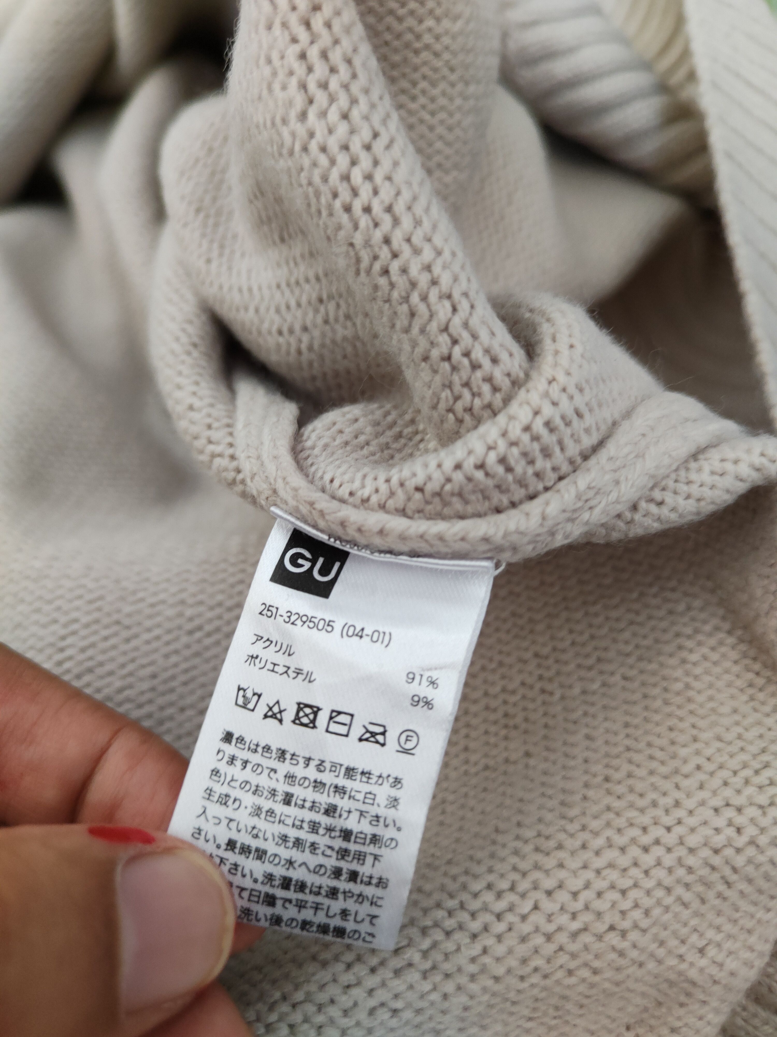 GU GU Light Brown Knitwear baggie Sweatshirts #W135 Size US S / EU 44-46 / 1 - 10 Thumbnail