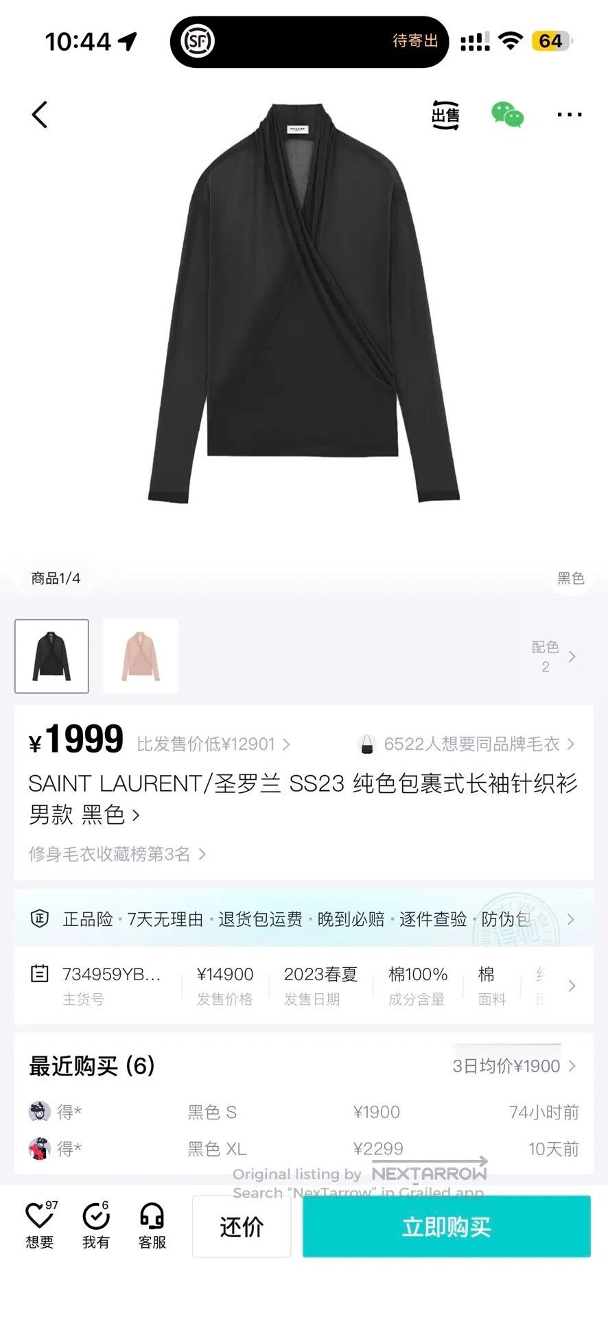 Saint Laurent Paris Saint Laurent Paris Deeply pleated V-neck sheer tank top| Size US XS / EU 42 / 0 - 9 Thumbnail