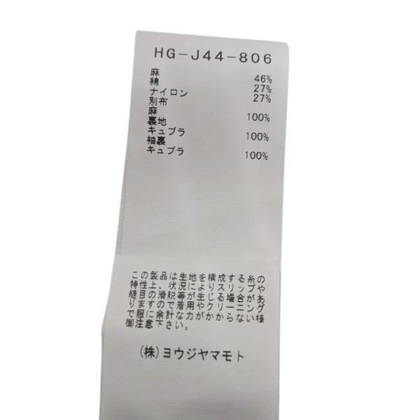 Yohji Yamamoto Yohji Yamamoto pour homme 22SS pocket jacket Size US L / EU 52-54 / 3 - 6 Thumbnail