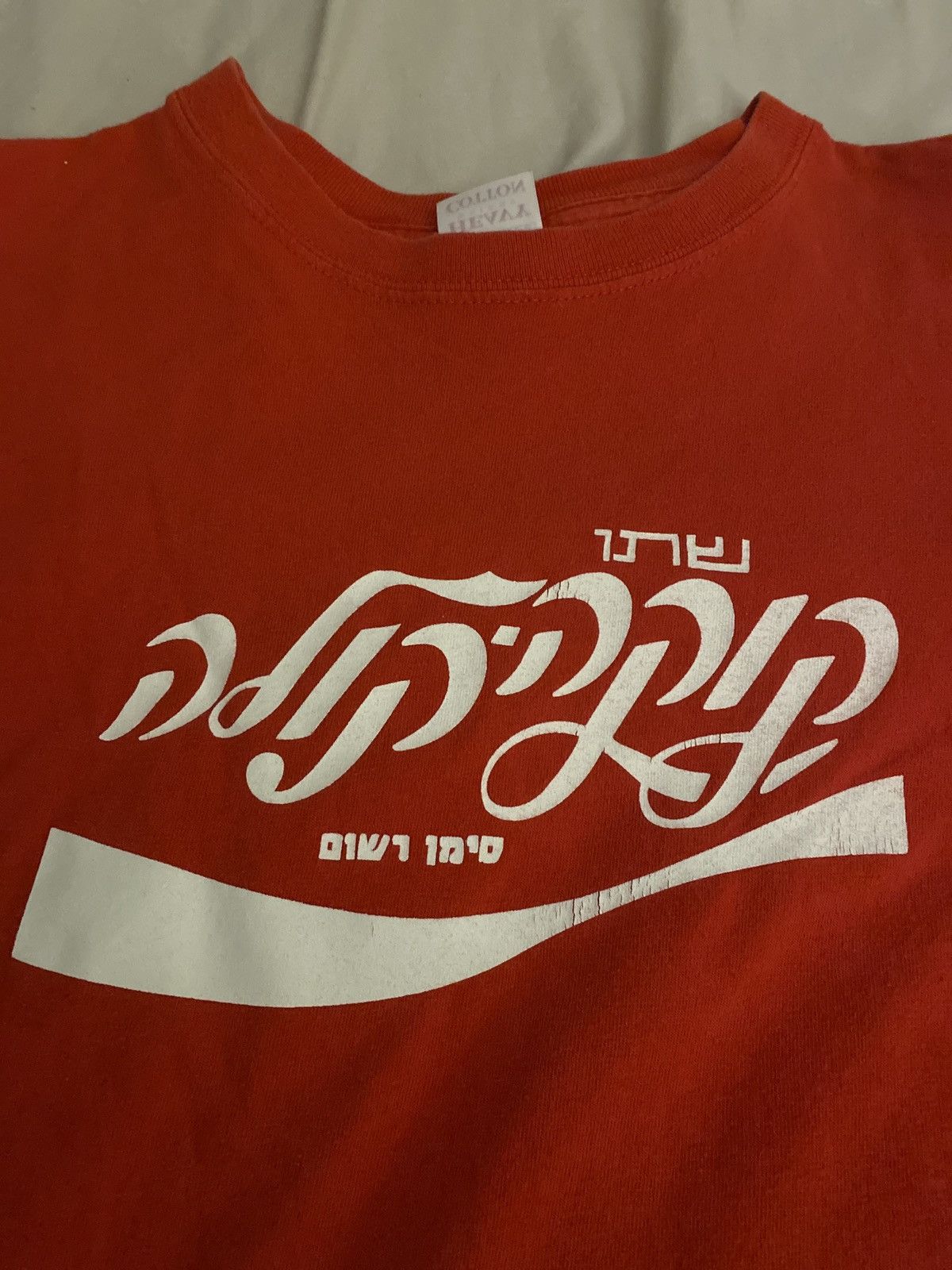 Coca Cola × Vintage Vintage Coca-Cola Hebrew T-Shirt Size US L / EU 52-54 / 3 - 1 Thumbnail