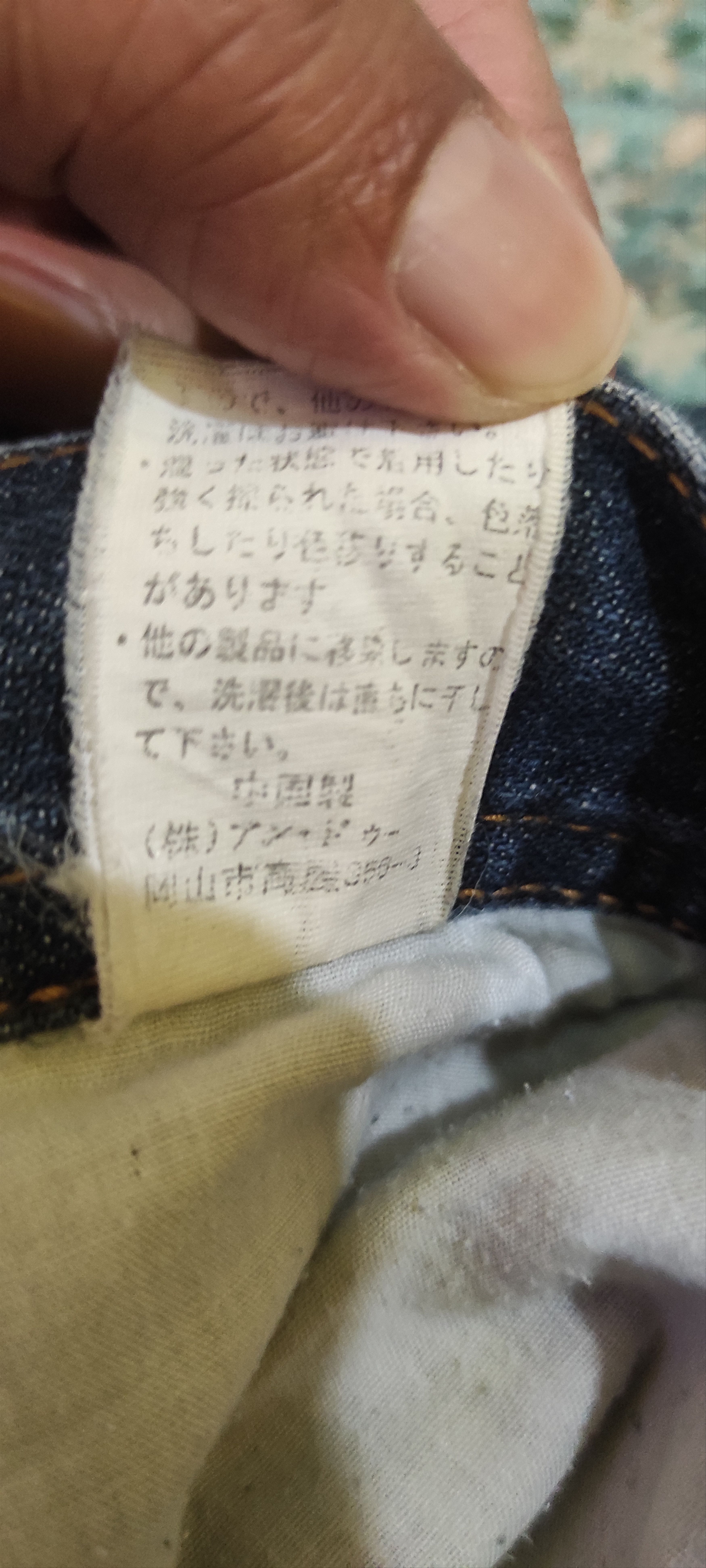 Japanese Brand Japanese Brand Flare Jeans Size US 32 / EU 48 - 8 Thumbnail