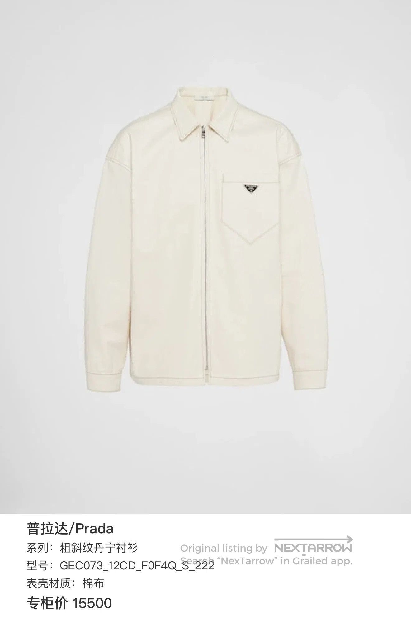 Prada White Collared Zip-Up Jacket - XL. Size US XL / EU 56 / 4 - 8 Thumbnail