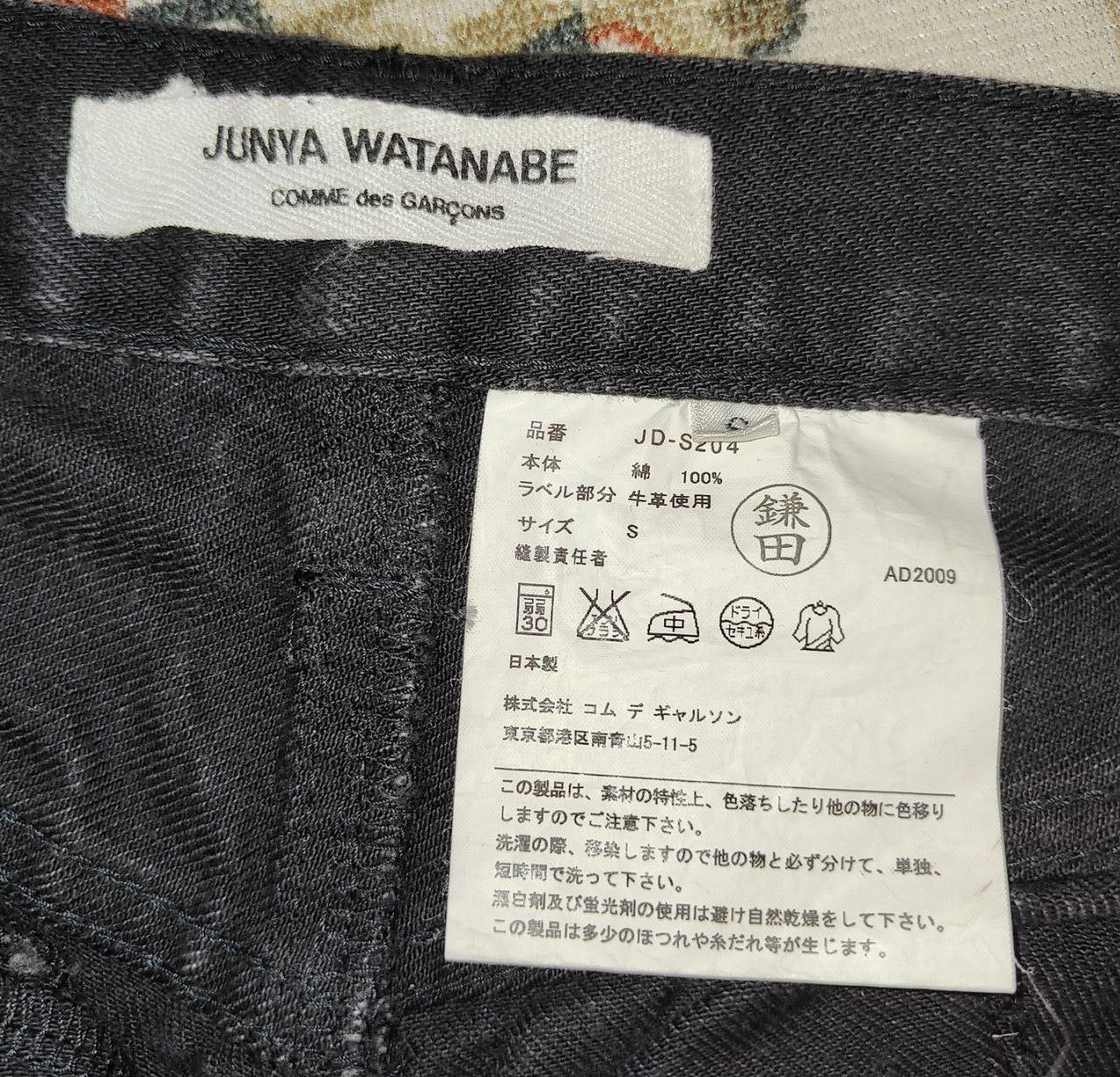 Junya Watanabe 💥LAST CALL💥 Junya Watanabe Reconstruct Selvedge Denim Size 32" / US 10 / IT 46 - 7 Thumbnail