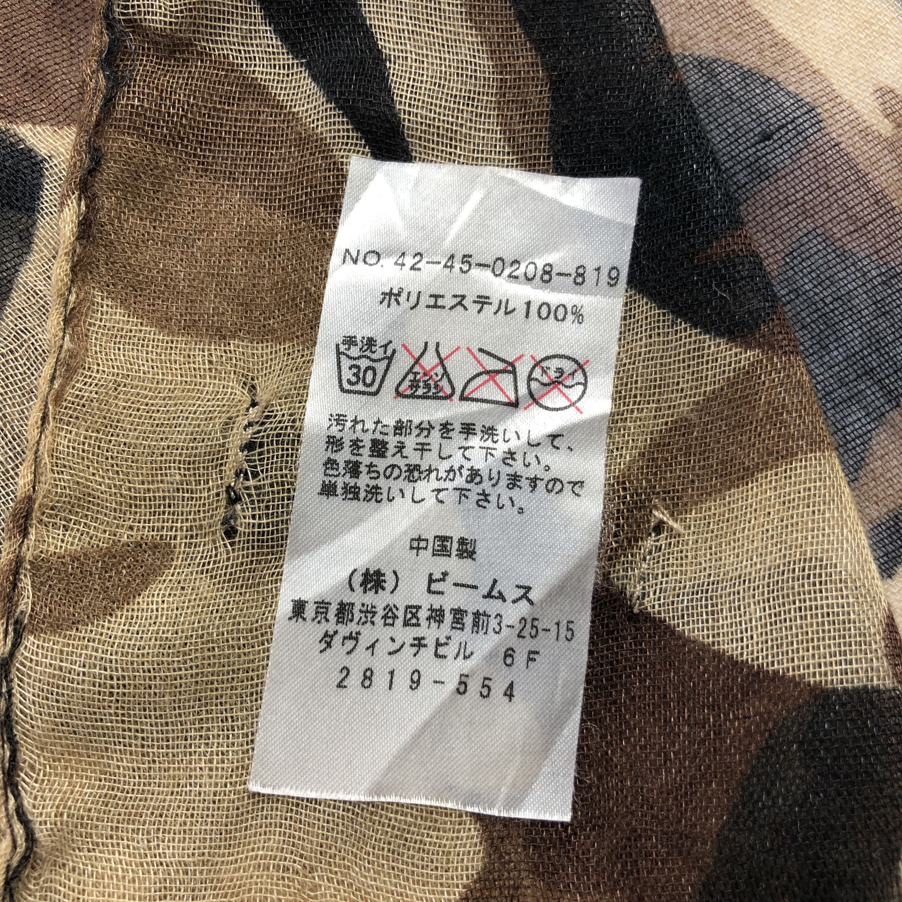 Beams Plus Beams Desert Camouflage Stole Scarf V2964 Size ONE SIZE - 6 Thumbnail