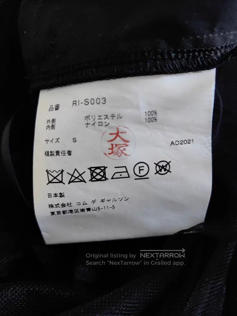 Comme des Garcons Comme des Garcons size S Black Cutout Lace Patchwork Skirt Size 23" - 6 Thumbnail