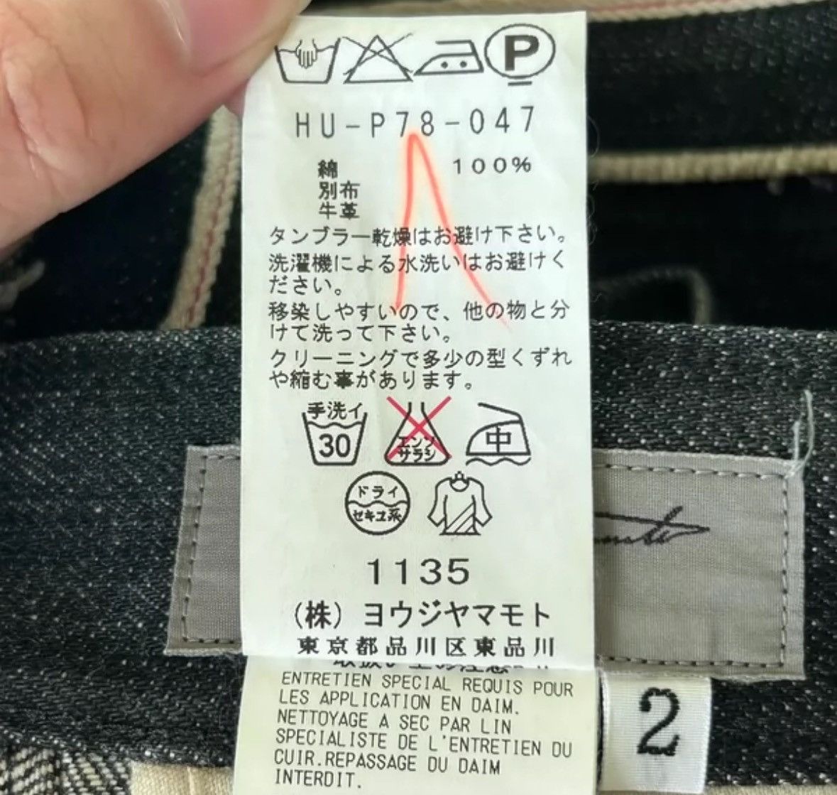 Yohji Yamamoto Yohji Yamamoto 15ss Sheared Ear Fur Trim Patchwork Jeans Size US 32 / EU 48 - 7 Thumbnail
