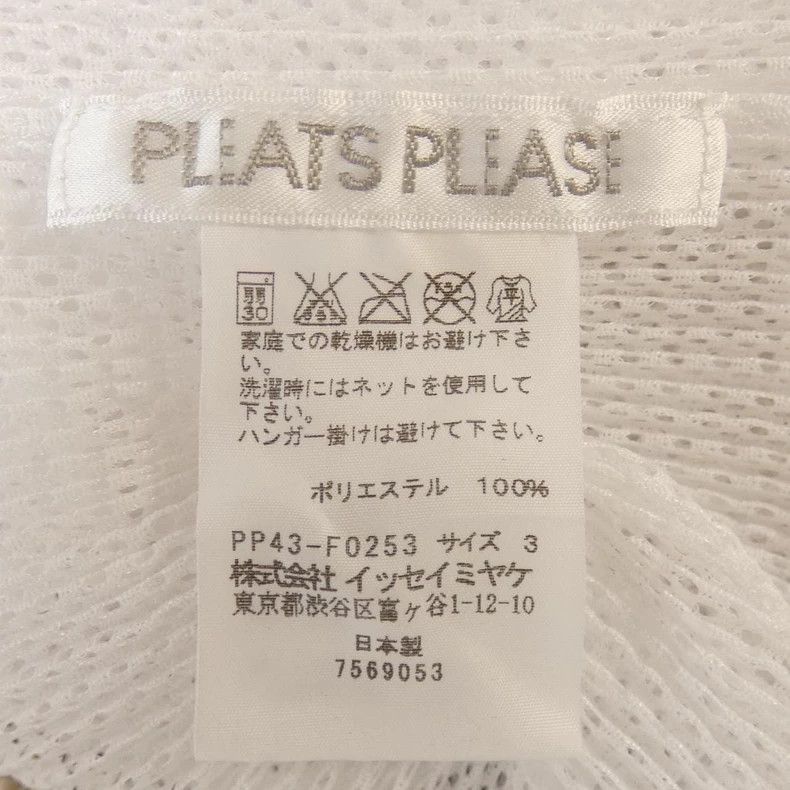 Issey Miyake Issey Miyake White see-through cardigan Size L / US 10 / IT 46 - 5 Thumbnail