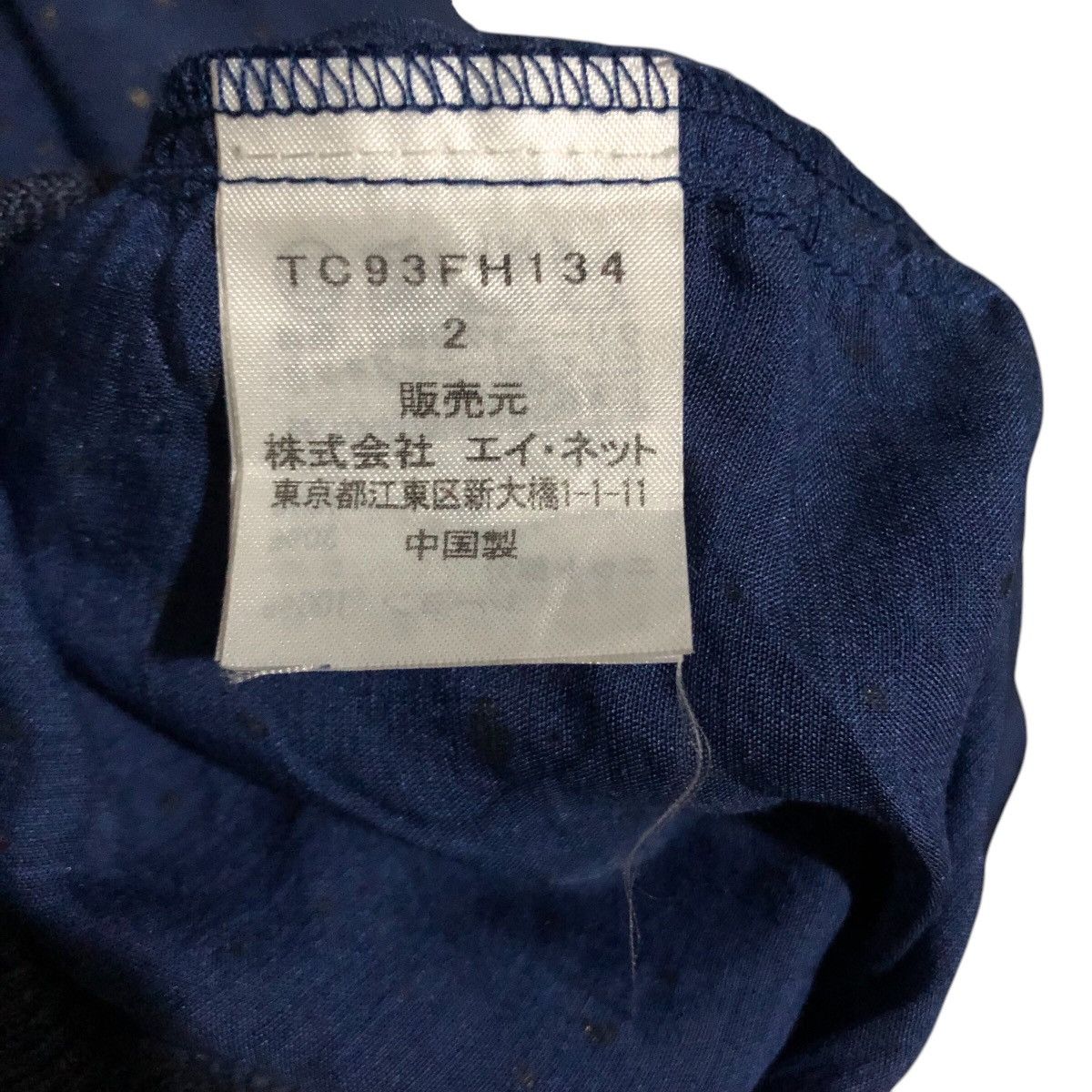 Tsumori Chisato Tsumori Chosato Dresses with Glitter Size XS / US 0-2 / IT 36-38 - 7 Thumbnail