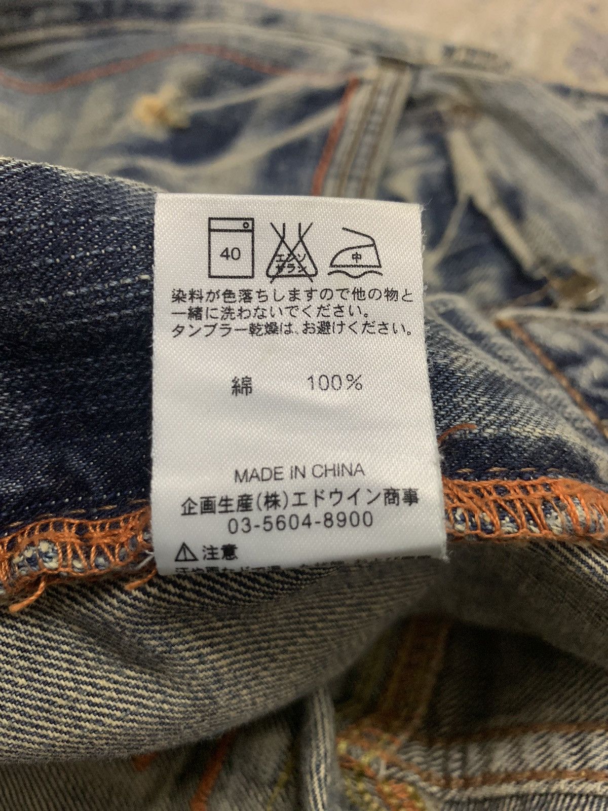 Japanese Brand Edwin XVS Buckle Back Flare Japanese Denim Archive Jeans Size US 33 - 19 Thumbnail