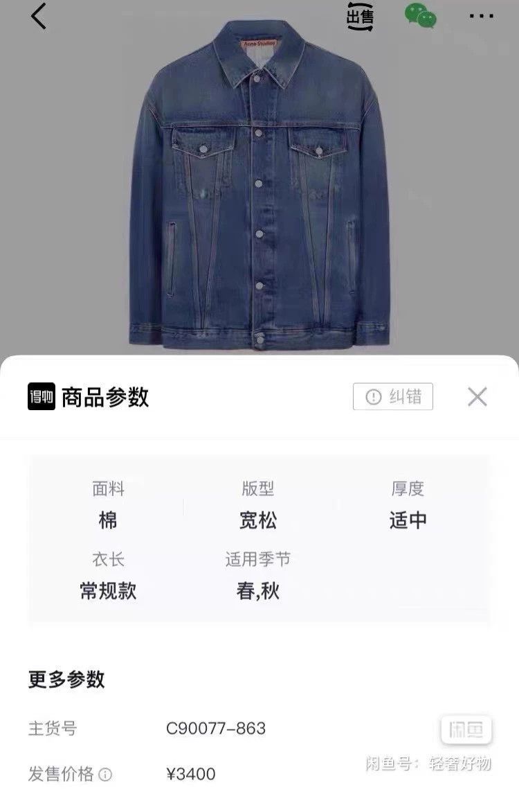 Acne Studios Acne Studios A loose blue denim jacket Size XL / US 12-14 / IT 48-50 - 9 Thumbnail
