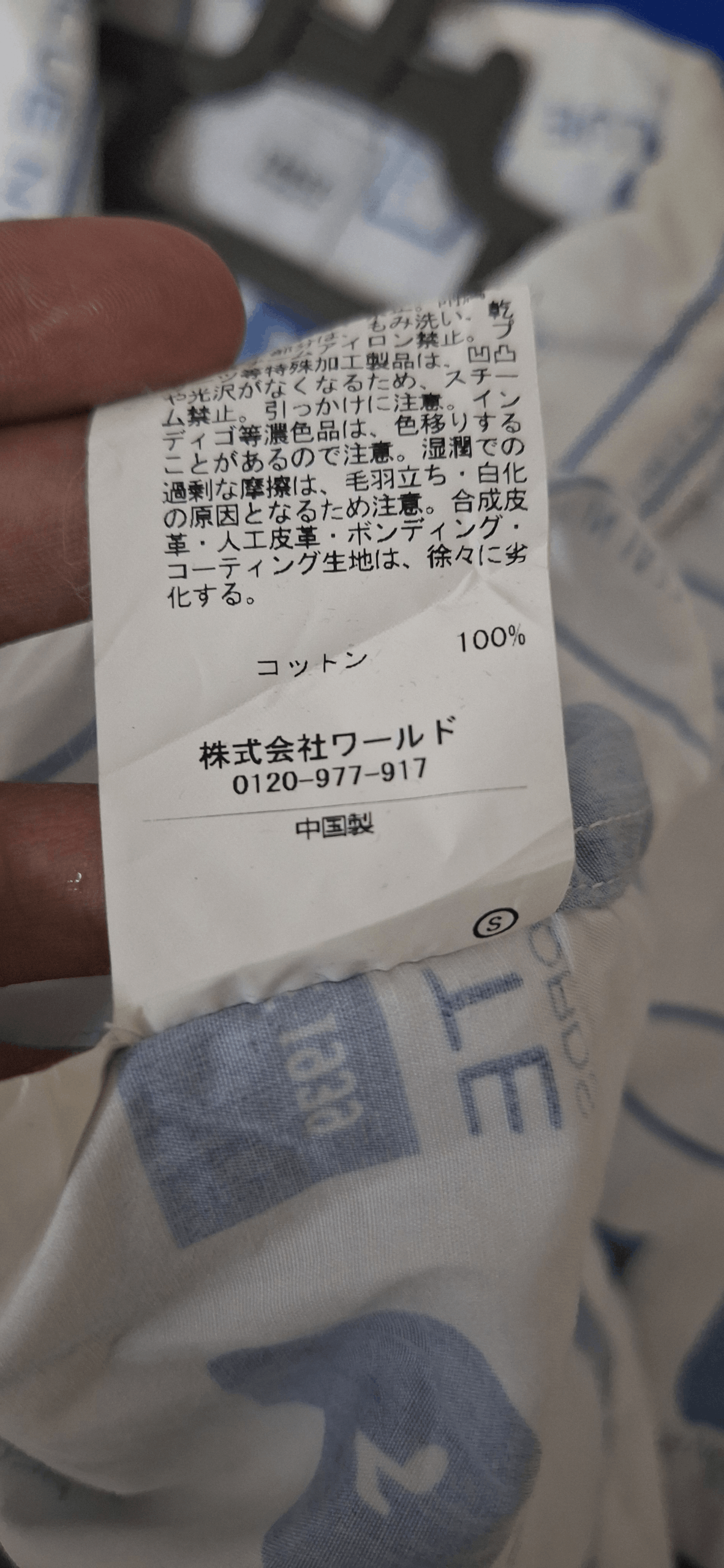 Takeo Kikuchi Vintage Takeo Kikuchi × Blue Note Records Fullprint Size US M / EU 48-50 / 2 - 8 Thumbnail