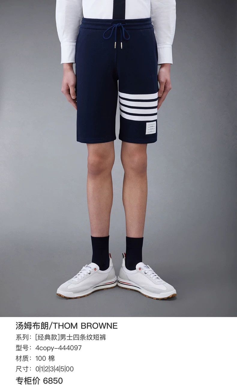 Thom Browne Thom Browne size1 Short pants in dark blue Size US 26 / EU 42 - 7 Thumbnail
