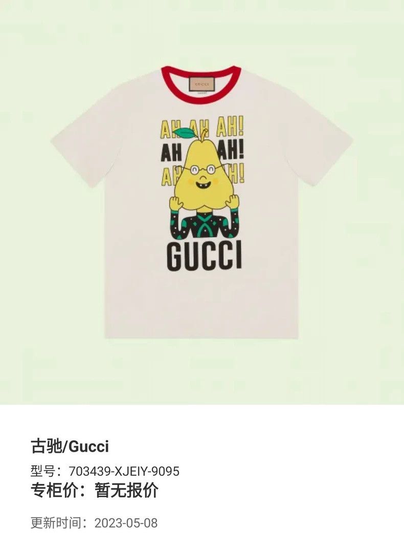 Gucci Gucci Pablo Delcielo Series Cartoon Pattern Printed Short S Size US XS / EU 42 / 0 - 6 Thumbnail