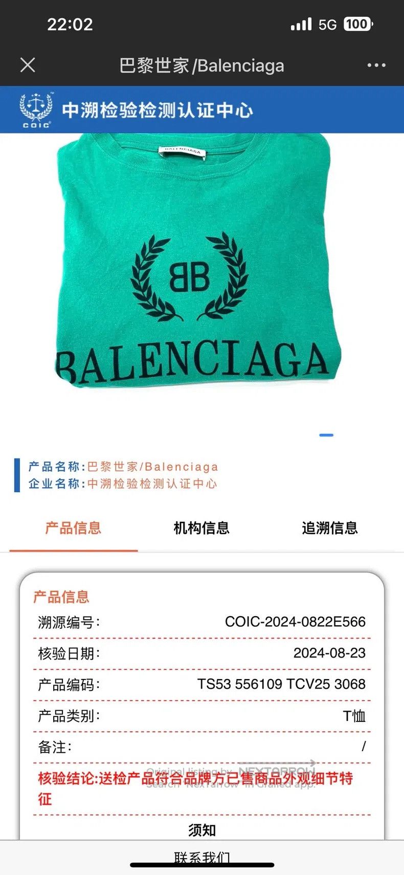 Balenciaga Balenciaga Wheat Ear Logo Short Sleeve T-Shirt - Black/Gre Size US M / EU 48-50 / 2 - 2 Thumbnail