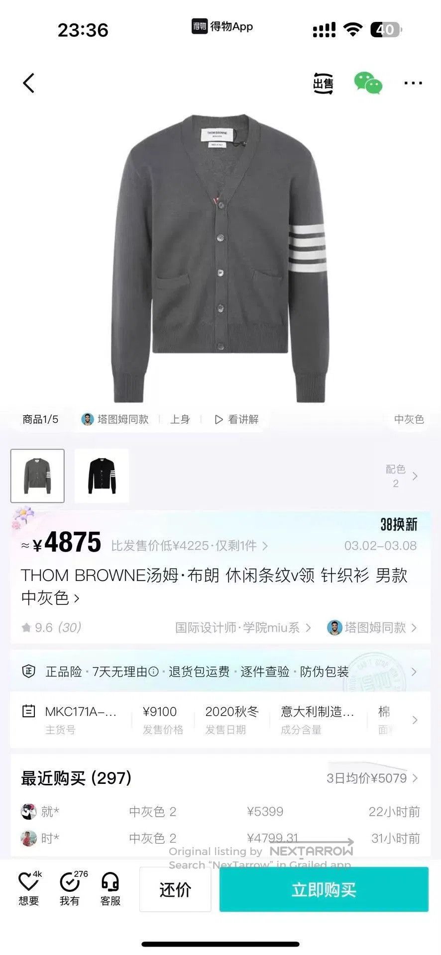Thom Browne Gray V-Neck Button Cardigan with Striped Sleeve. Size US L / EU 52-54 / 3 - 5 Thumbnail