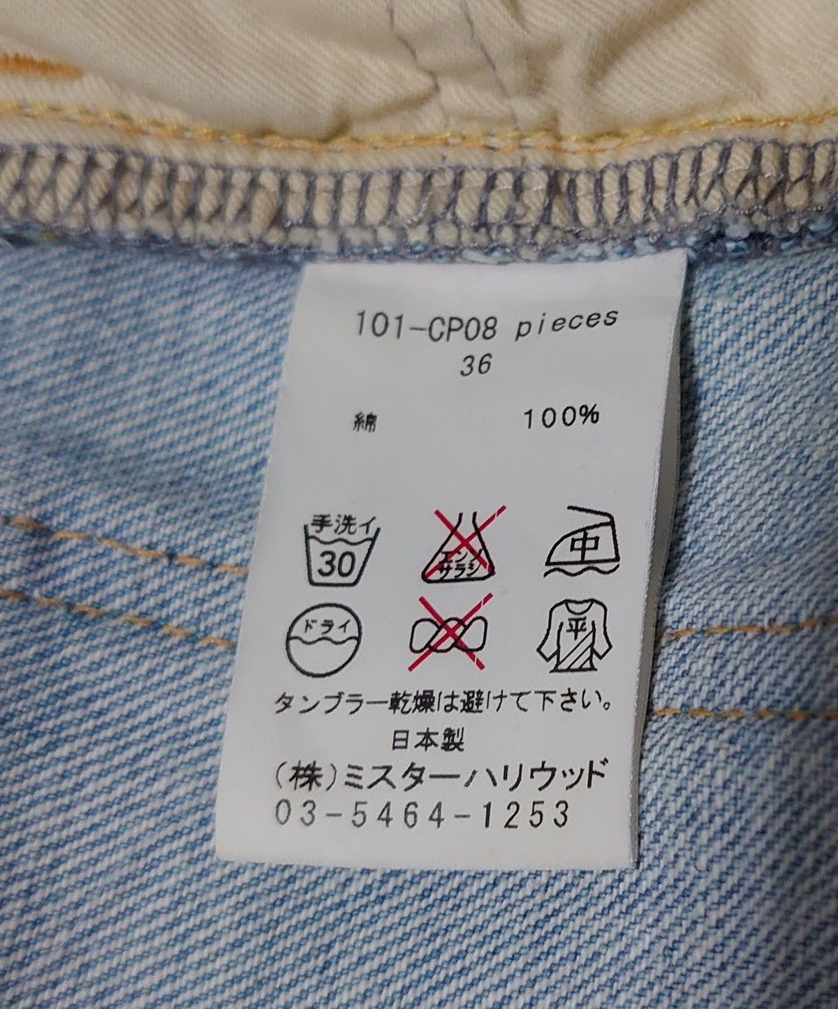 N.Hoolywood N.HOOLYWOOD Trompe L'oeil Patchwork Denim Jeans Size US 31 - 12 Thumbnail