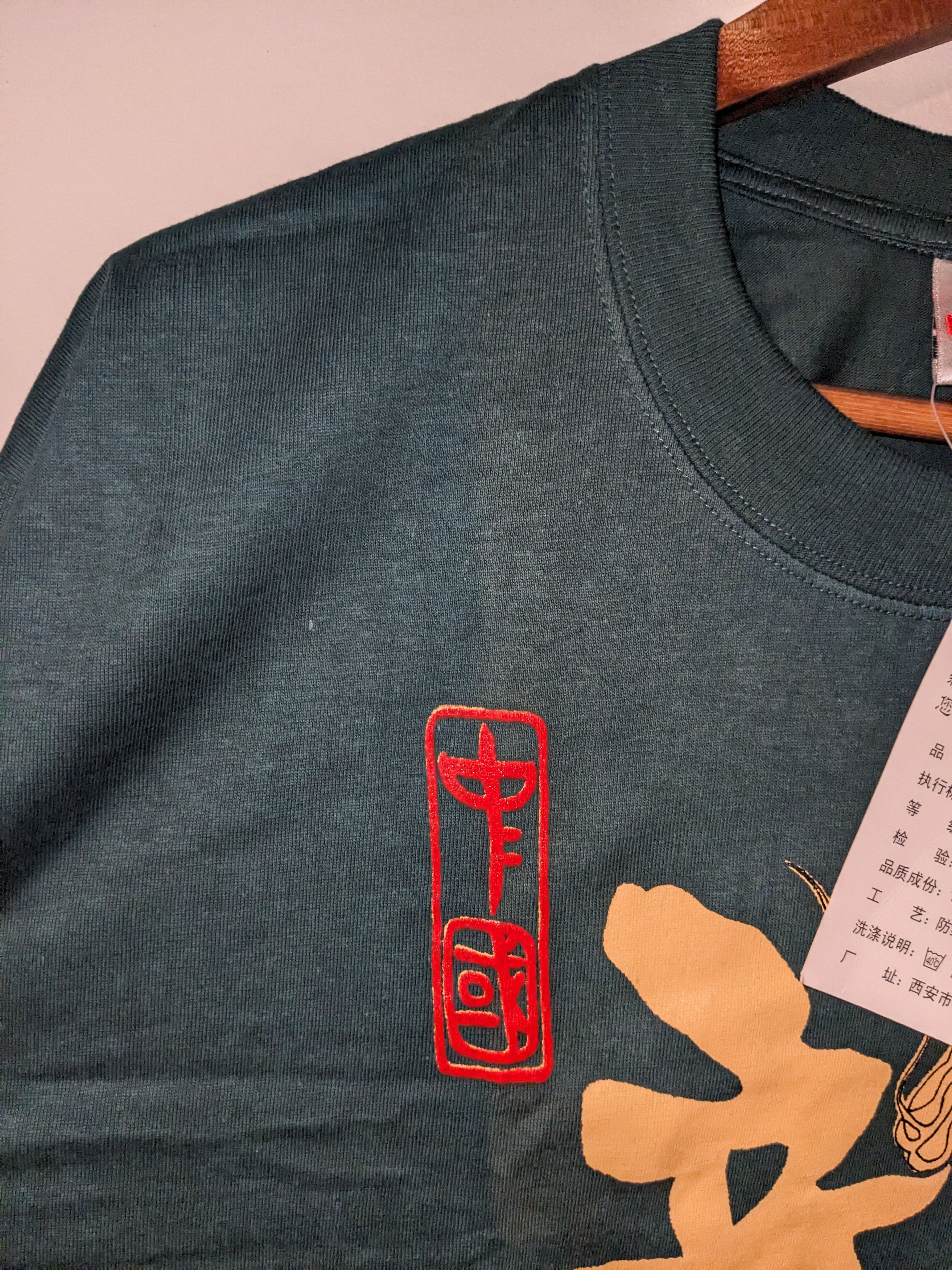 Vintage Vintage 2000 Chinese Dragon Zodiac New Years T-Shirt Size US XXL / EU 58 / 5 - 6 Thumbnail