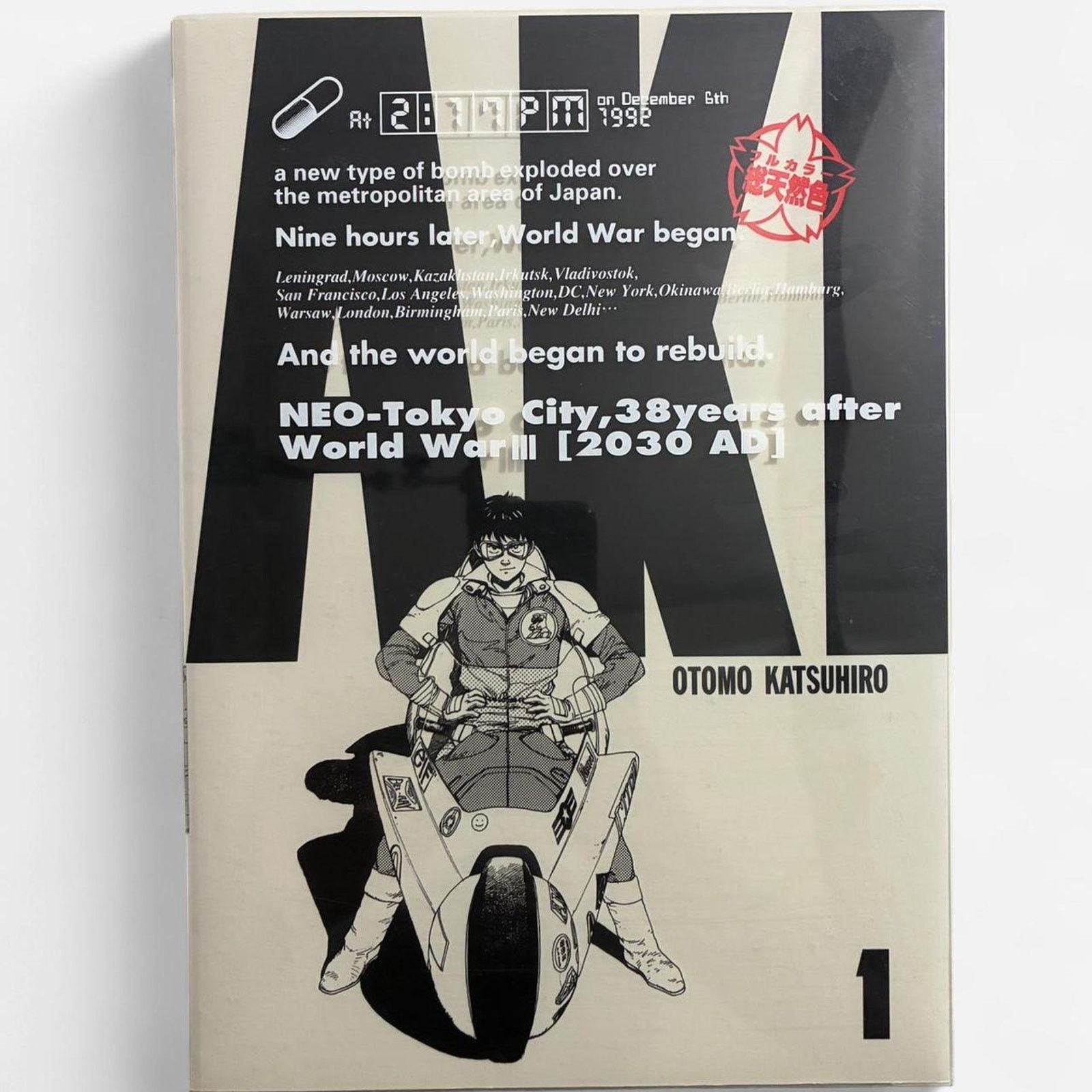 Akira × Japanese Brand Akira manga series vol.1 KATSUHIRO OTOMO illustration book Size ONE SIZE - 1 Thumbnail