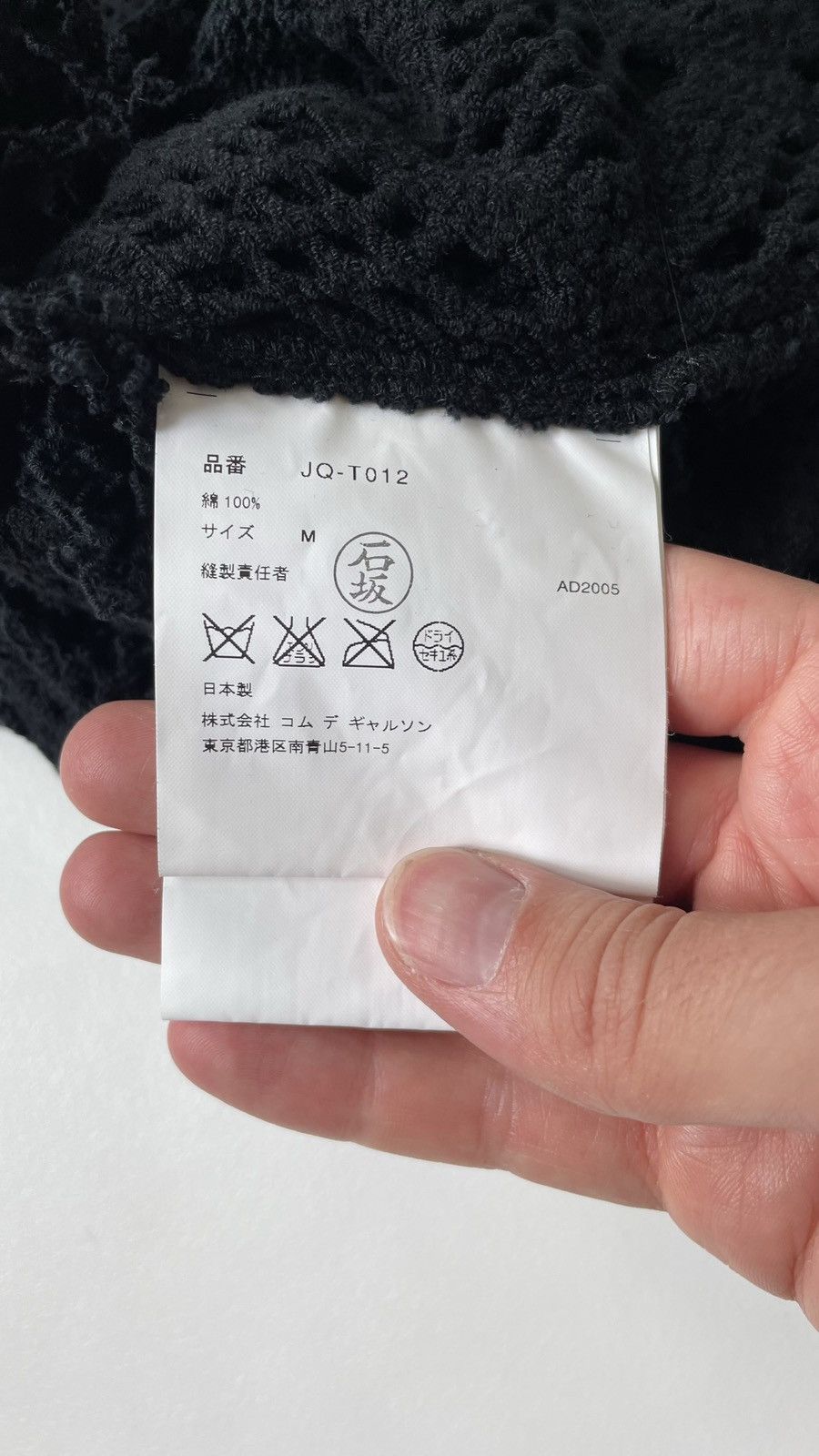 Comme des Garcons A/W 06 Double Layer Distressed Mesh Top Size M / US 6-8 / IT 42-44 - 10 Thumbnail