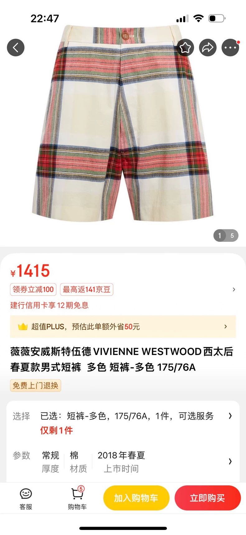 Vivienne Westwood Vivienne Westwood Shorts Size US 32 / EU 48 - 5 Thumbnail