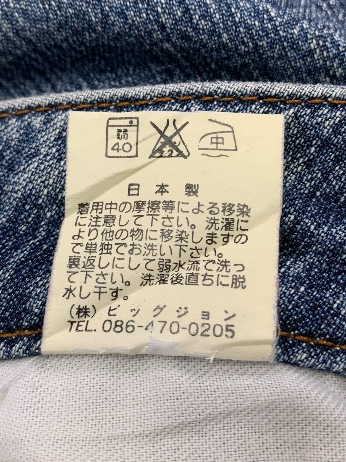 Japanese Brand Sick Nudist Jeans Brapper Flare Distressed Denim (AD32) Size 30" / US 8 / IT 44 - 13 Thumbnail