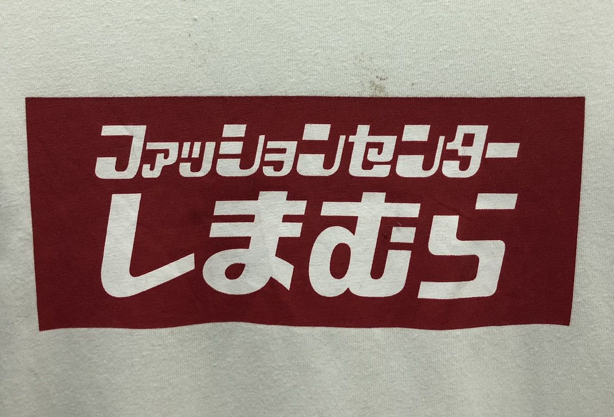 Japanese Brand Heisei Fashion Center Shimamura Since 1953 T-Shirt Size US L / EU 52-54 / 3 - 4 Thumbnail