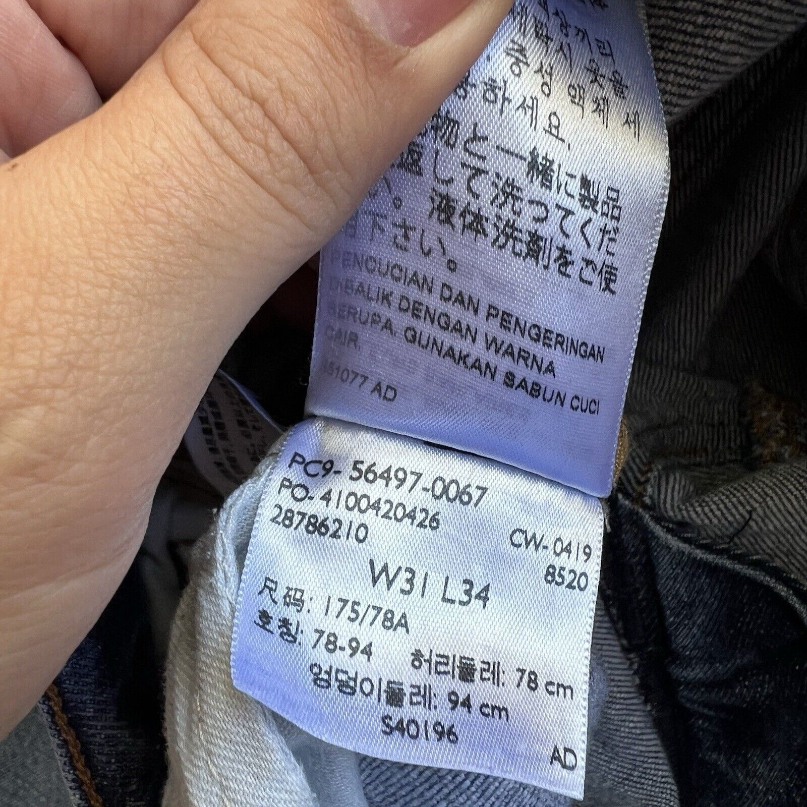 Levi's Levis 511 Selvedge Jeans 30 Slim Fit Made & Crafted Workwear Size US 30 / EU 46 - 8 Thumbnail