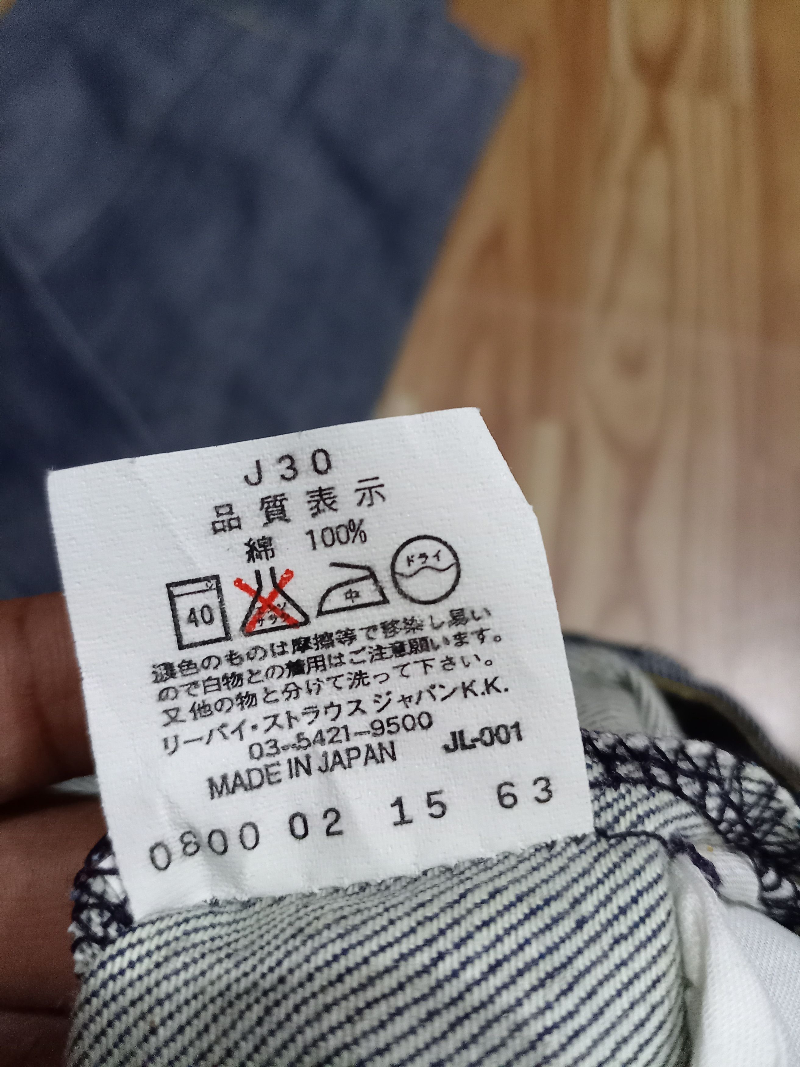 Japanese Brand × Levi's × Levi's Vintage Clothing Levis Engineered jeans Deadstock size 26 Size US 26 / EU 42 - 8 Thumbnail