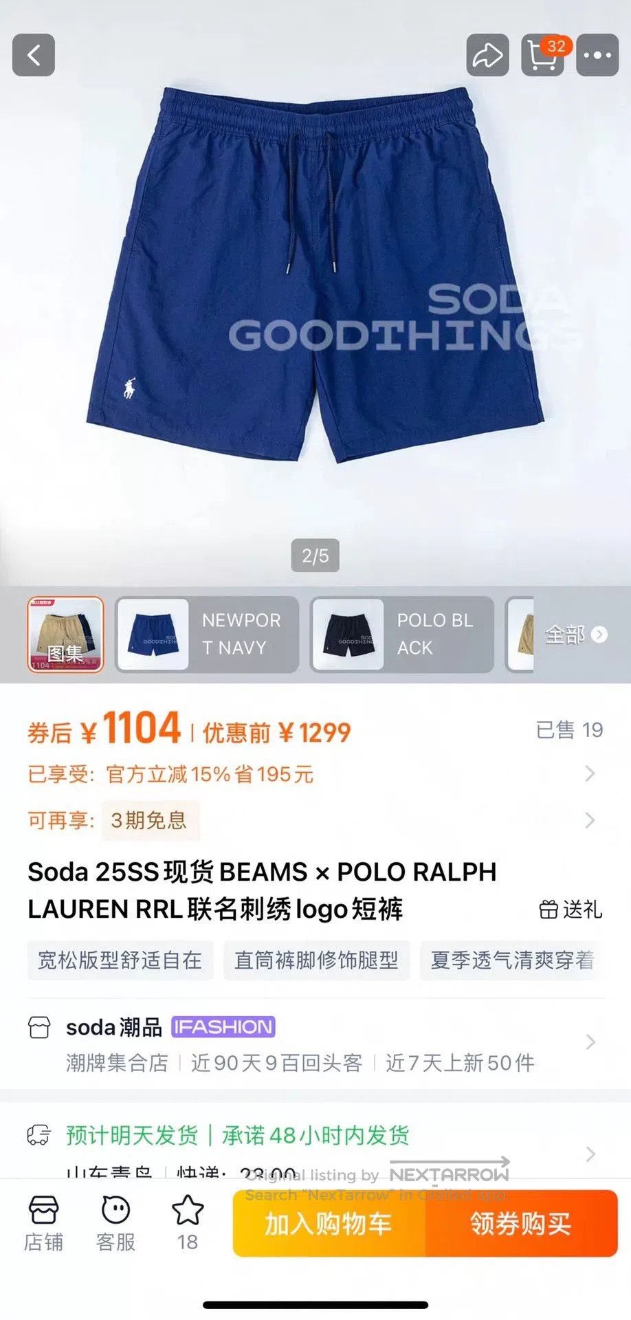 RRL Ralph Lauren casual navy shorts by polo ralph lauren. Size US 30 / EU 46 - 9 Thumbnail